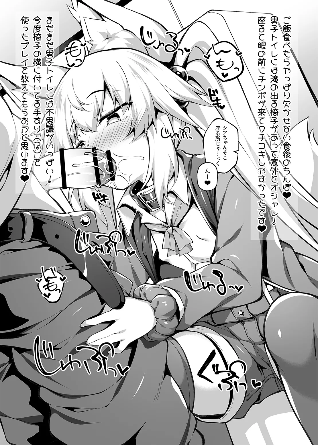 メスガキちゃんのデートVlog - page9