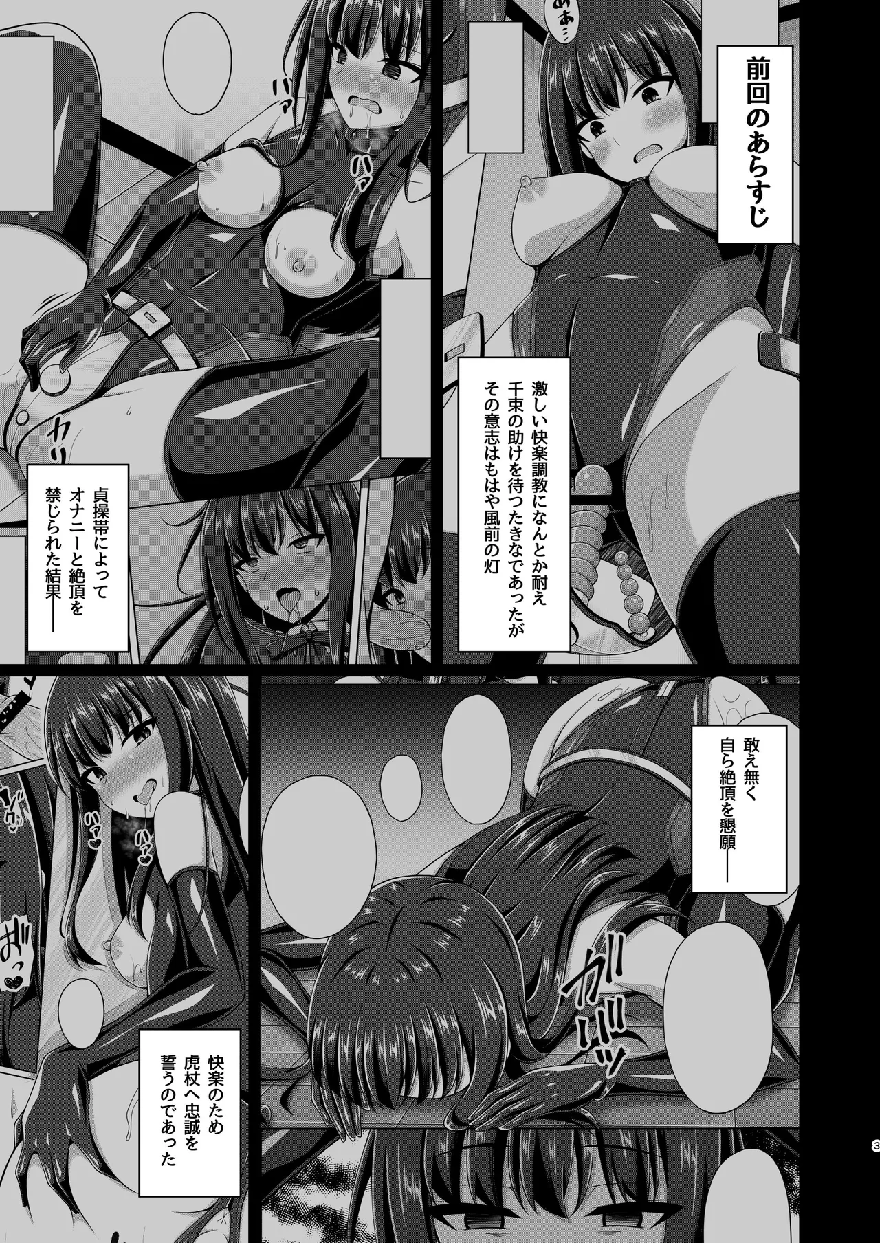 彼岸の華達は妖艶に咲き誇る - page3