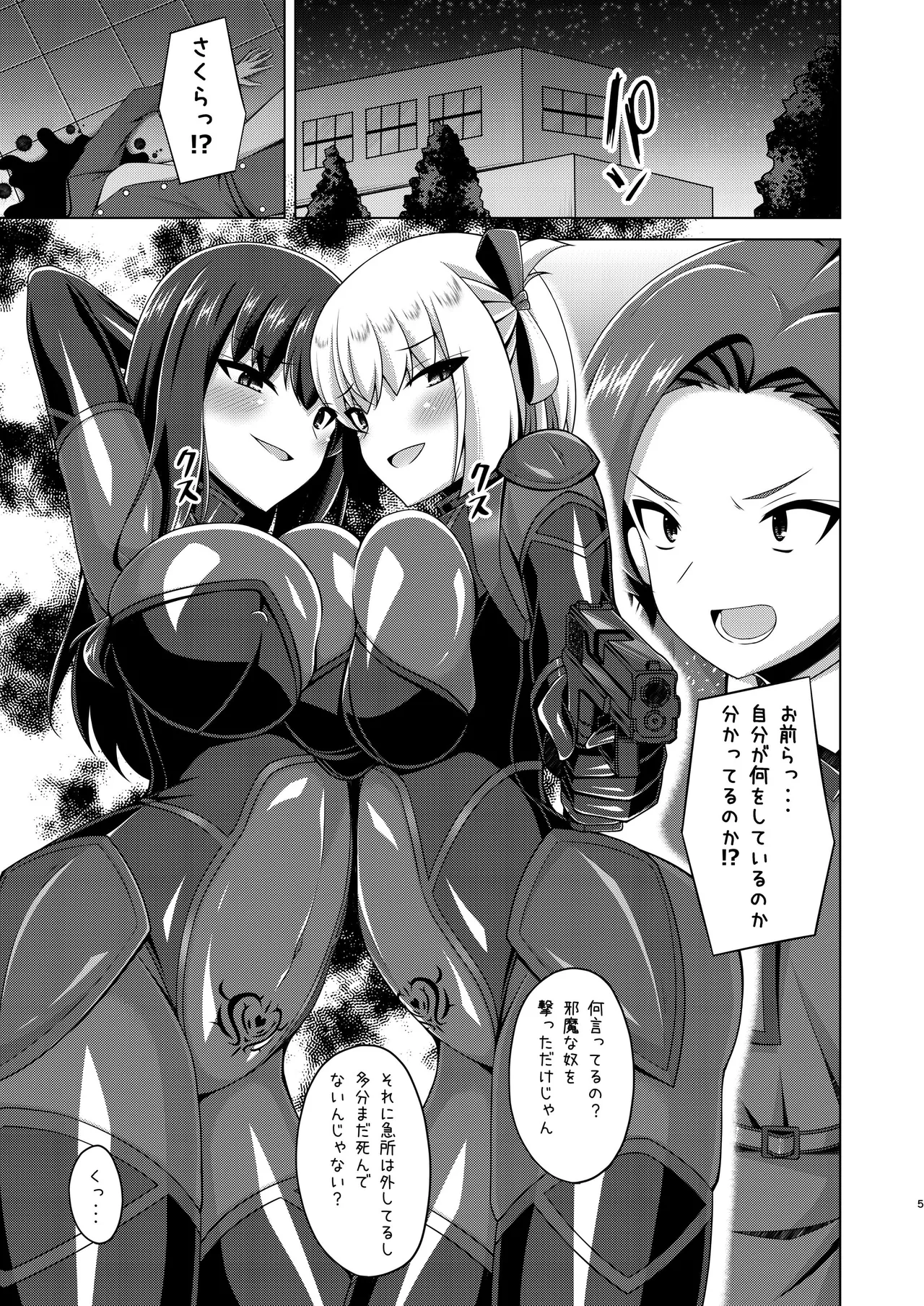 彼岸の華達は妖艶に咲き誇る - page5