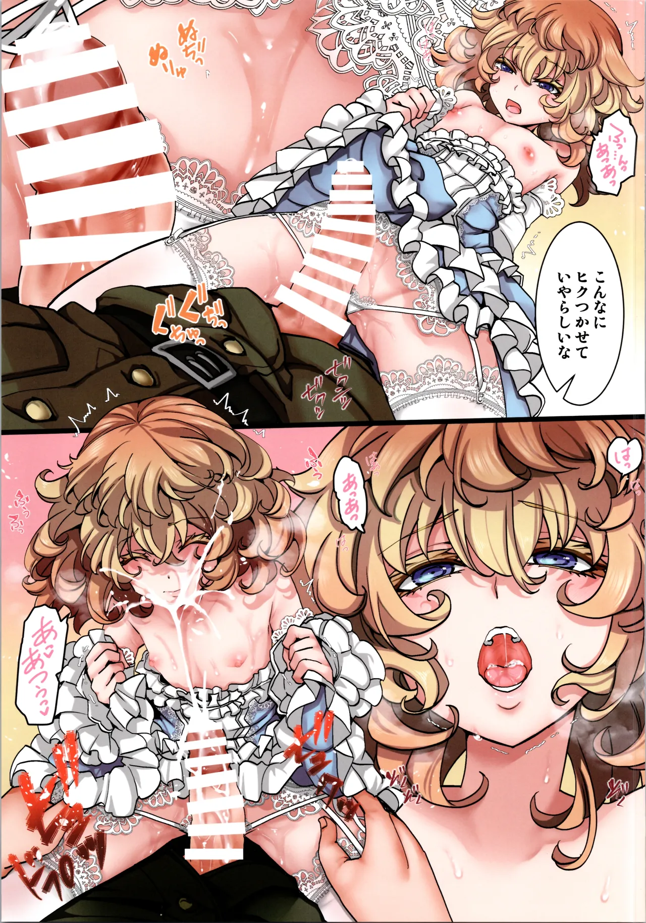 C103 会場限定オマケ本 - page3