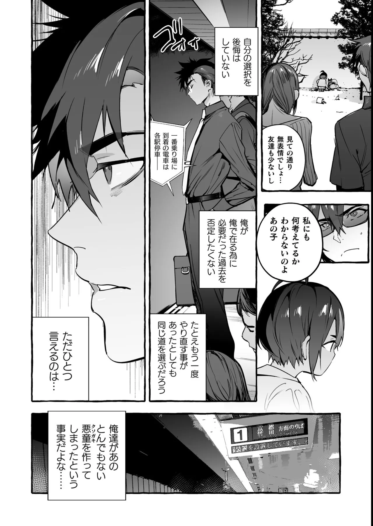 わんわんお義父さん極 上巻 - page101