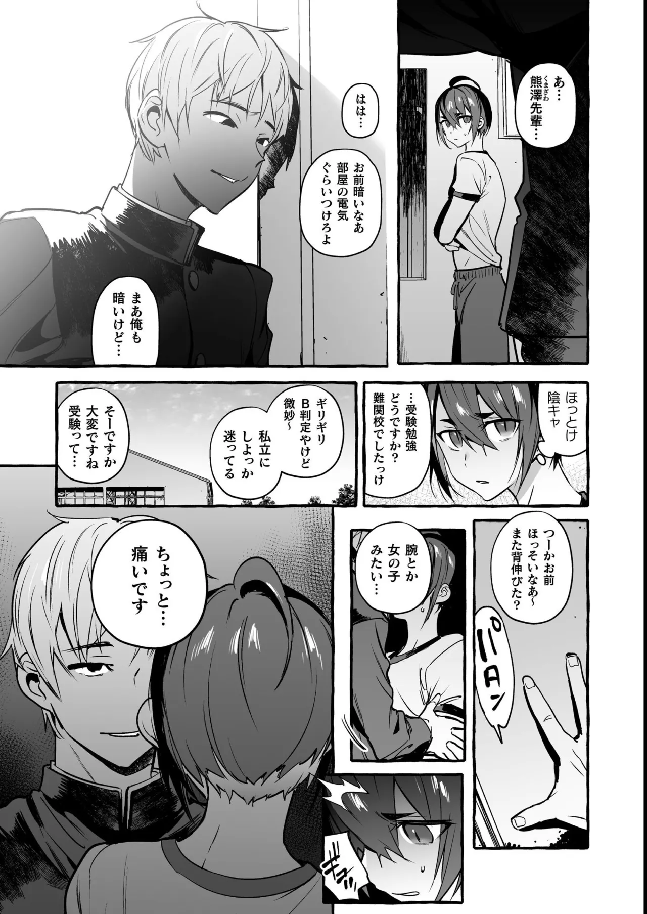 わんわんお義父さん極 上巻 - page106