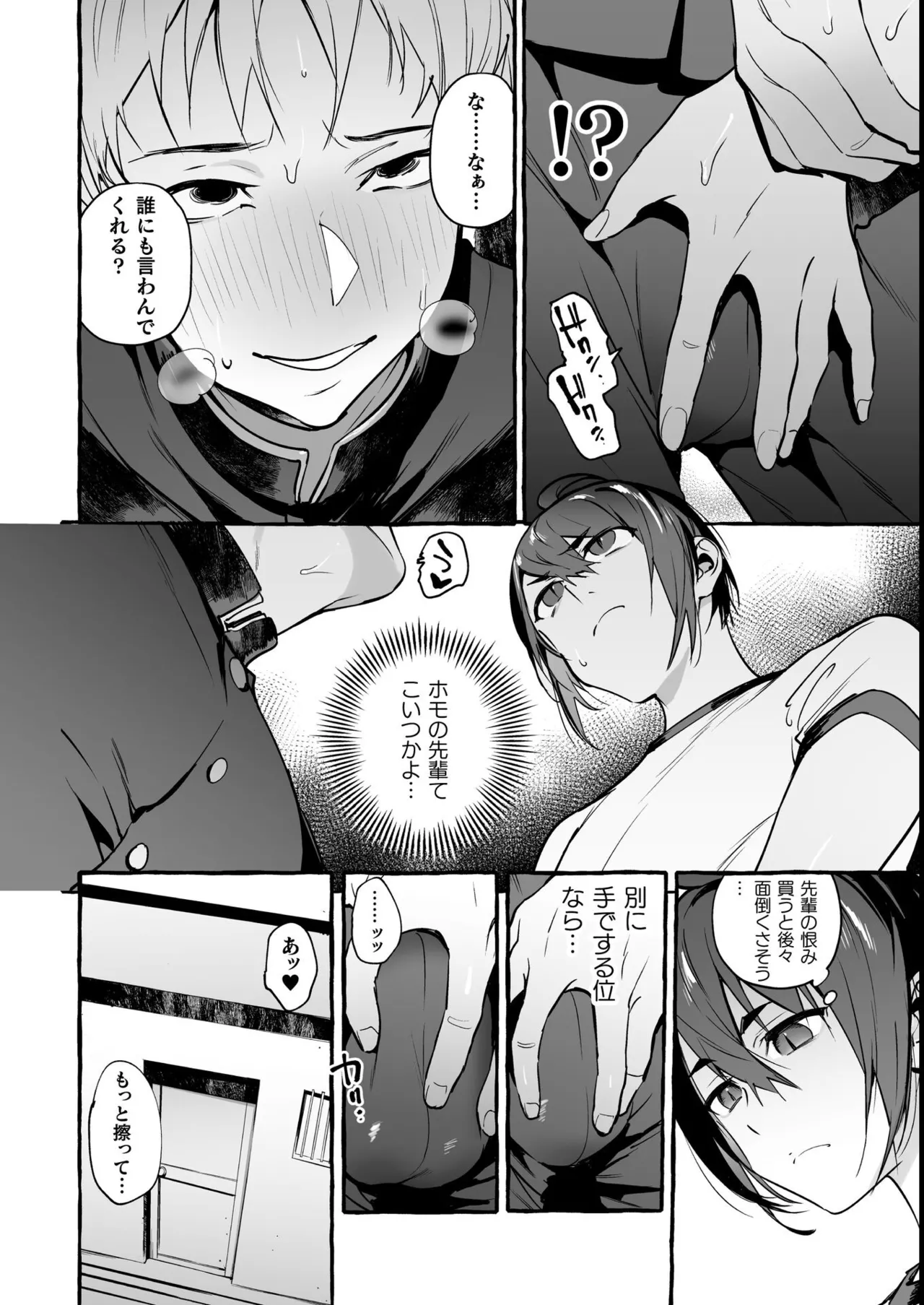 わんわんお義父さん極 上巻 - page107