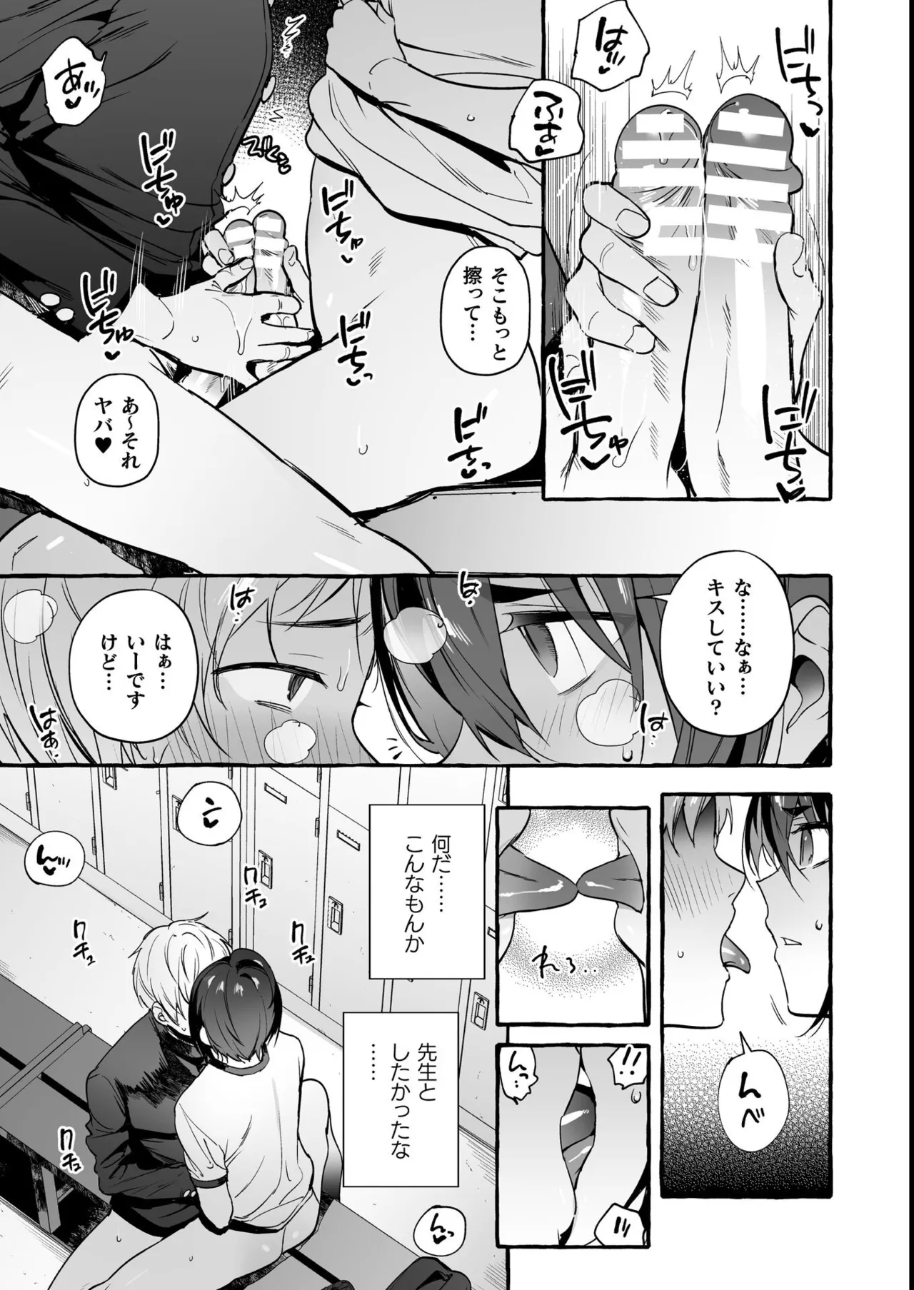 わんわんお義父さん極 上巻 - page108
