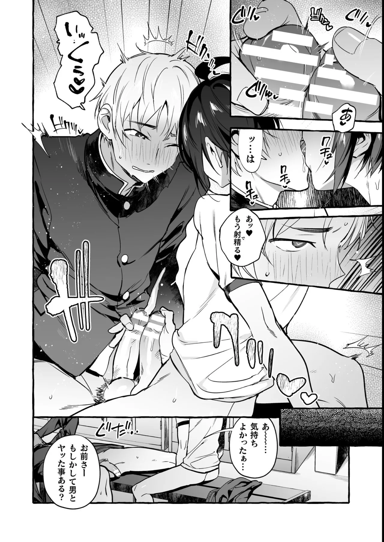 わんわんお義父さん極 上巻 - page109