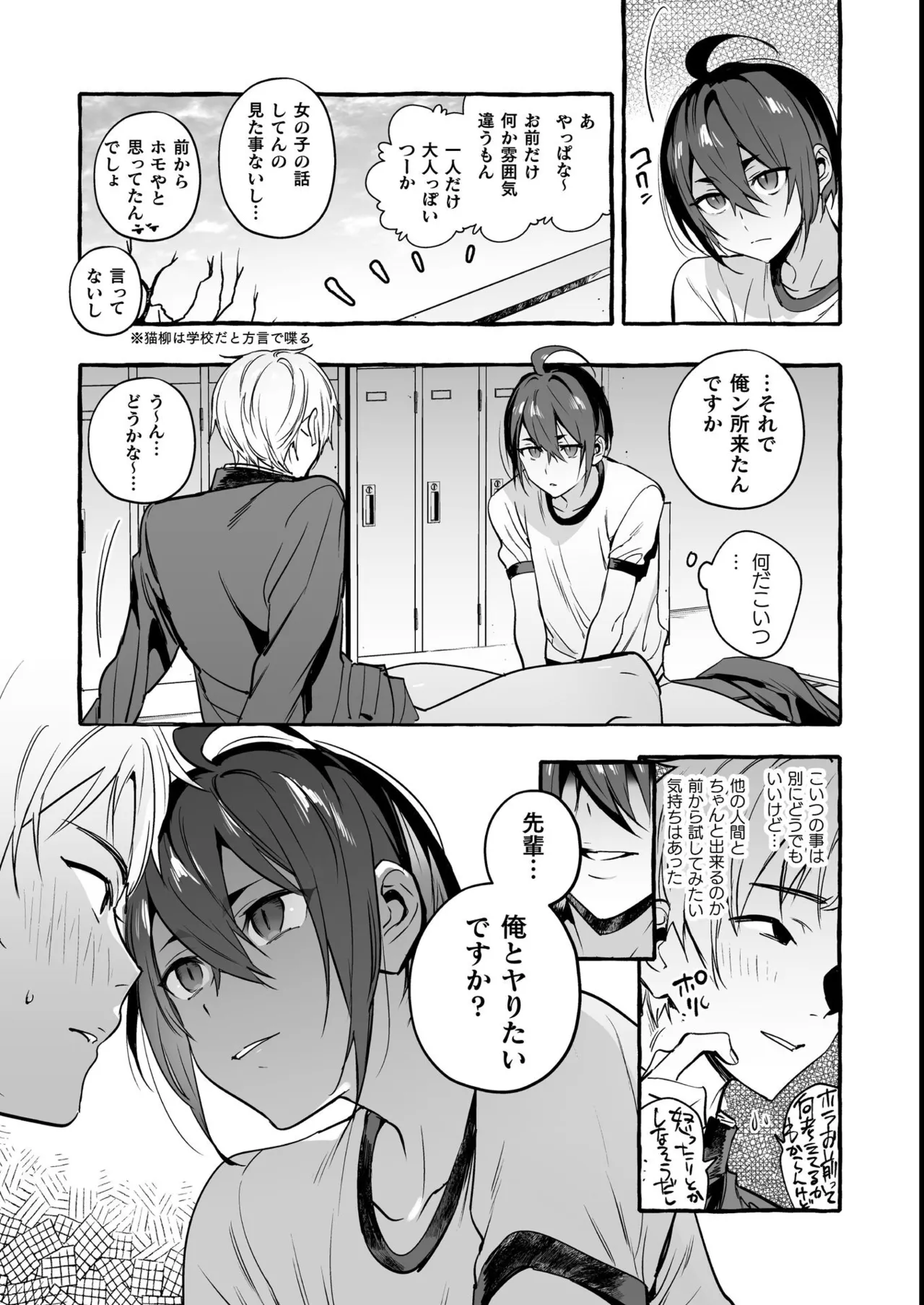 わんわんお義父さん極 上巻 - page111