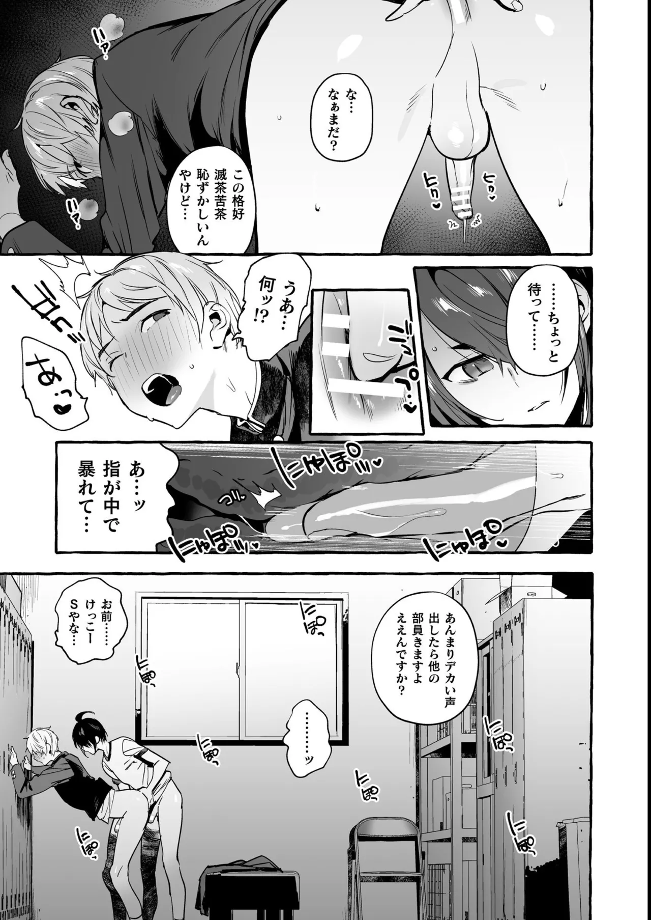 わんわんお義父さん極 上巻 - page113