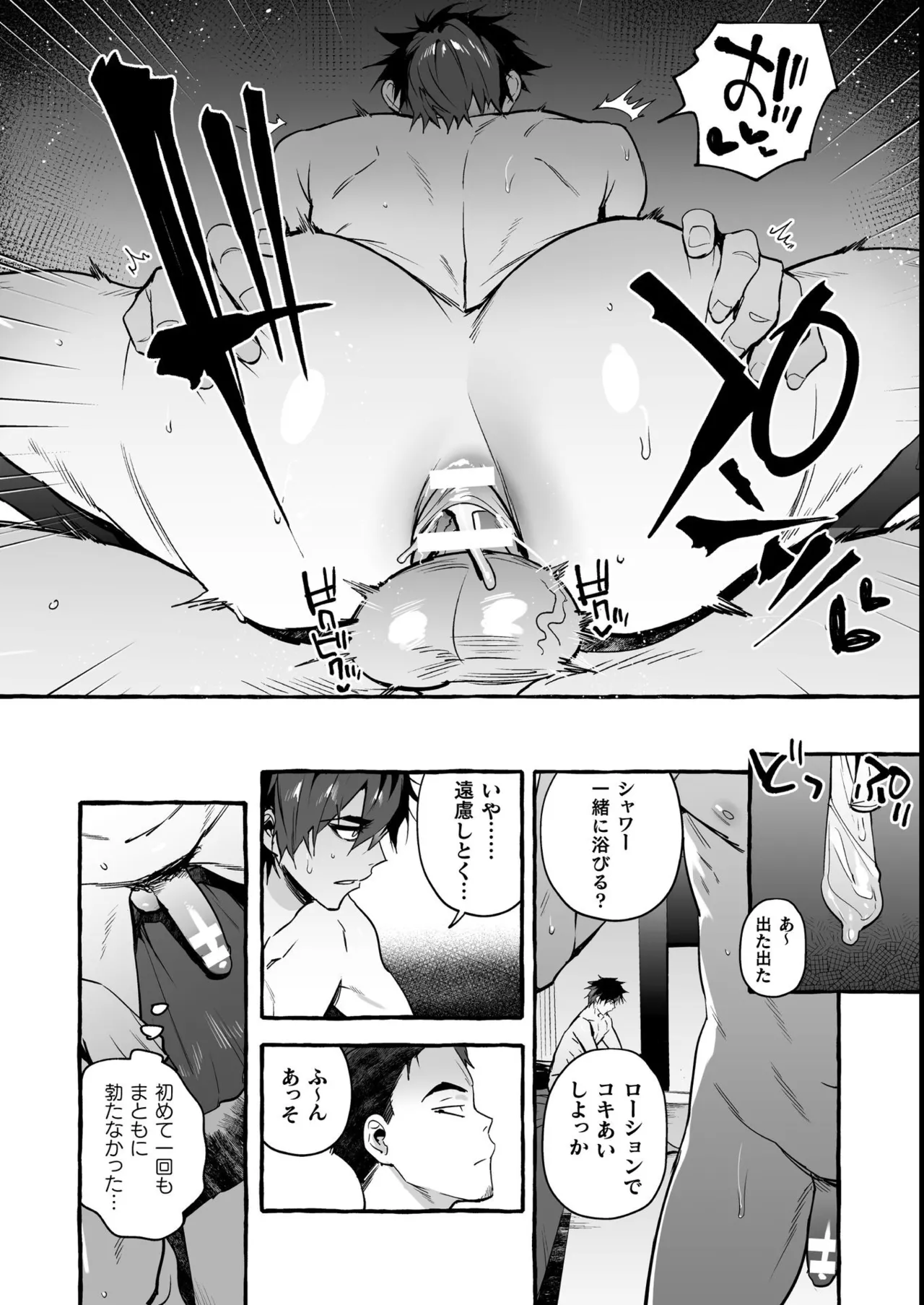わんわんお義父さん極 上巻 - page123