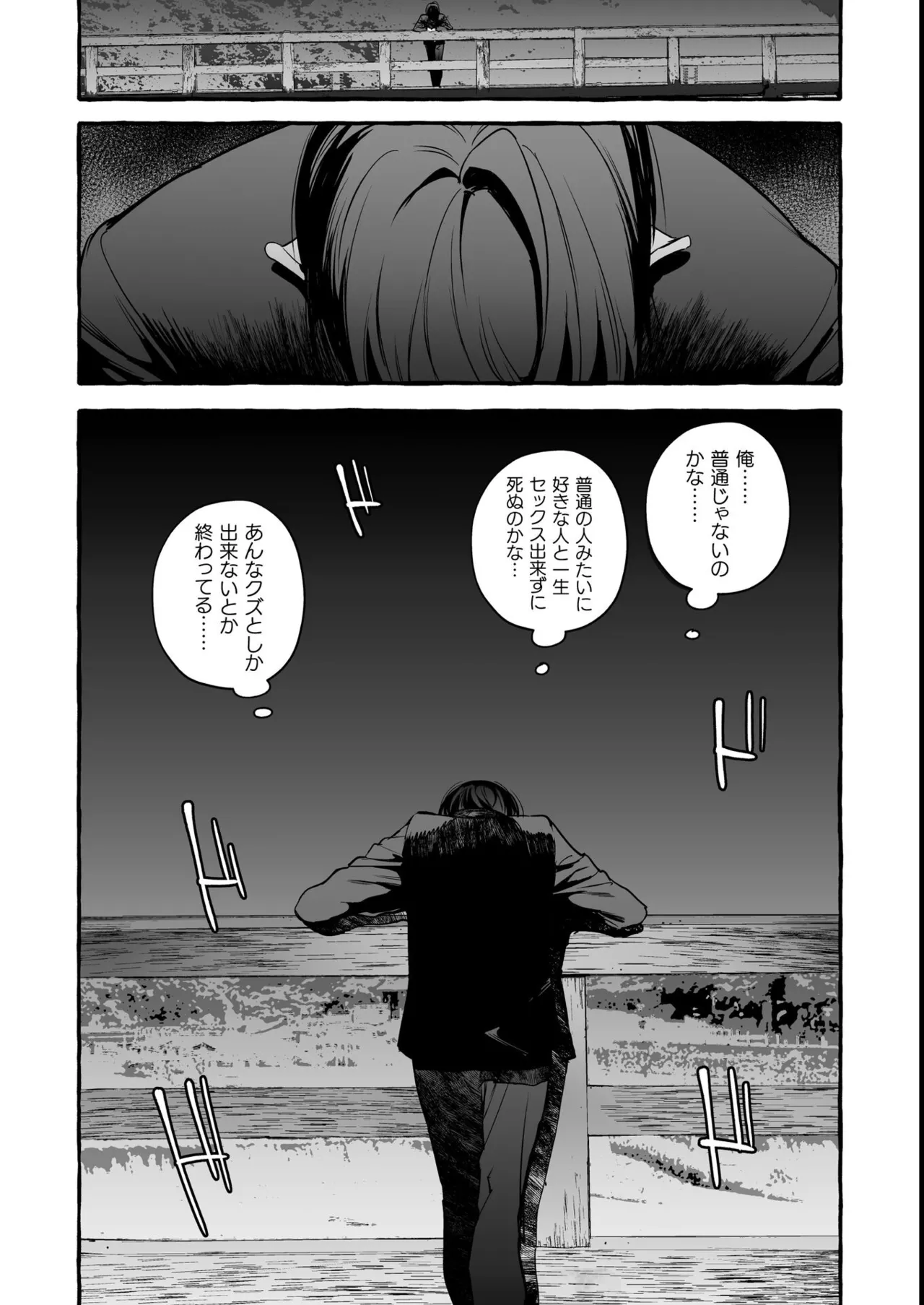 わんわんお義父さん極 上巻 - page126