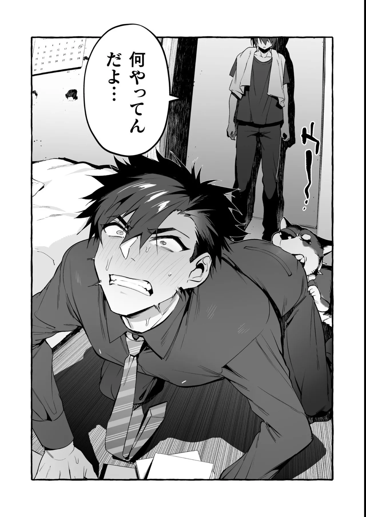 わんわんお義父さん極 上巻 - page13