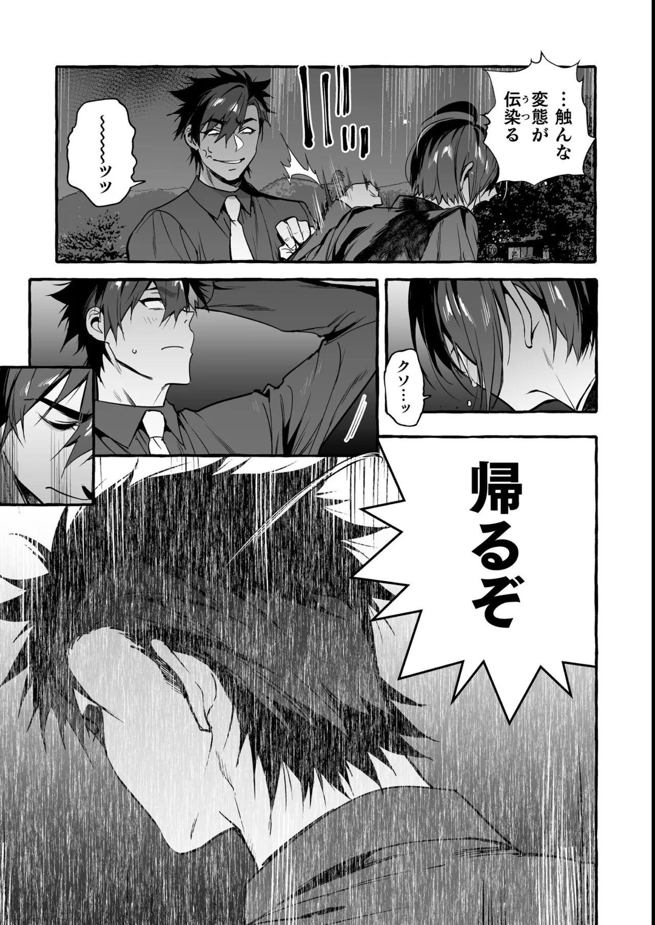 わんわんお義父さん極 上巻 - page130