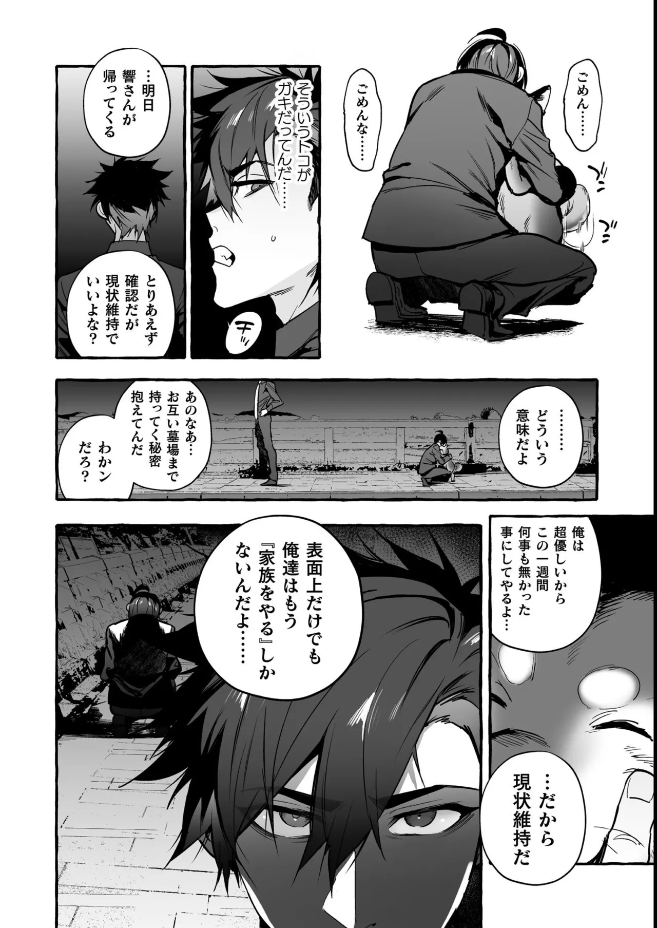 わんわんお義父さん極 上巻 - page131