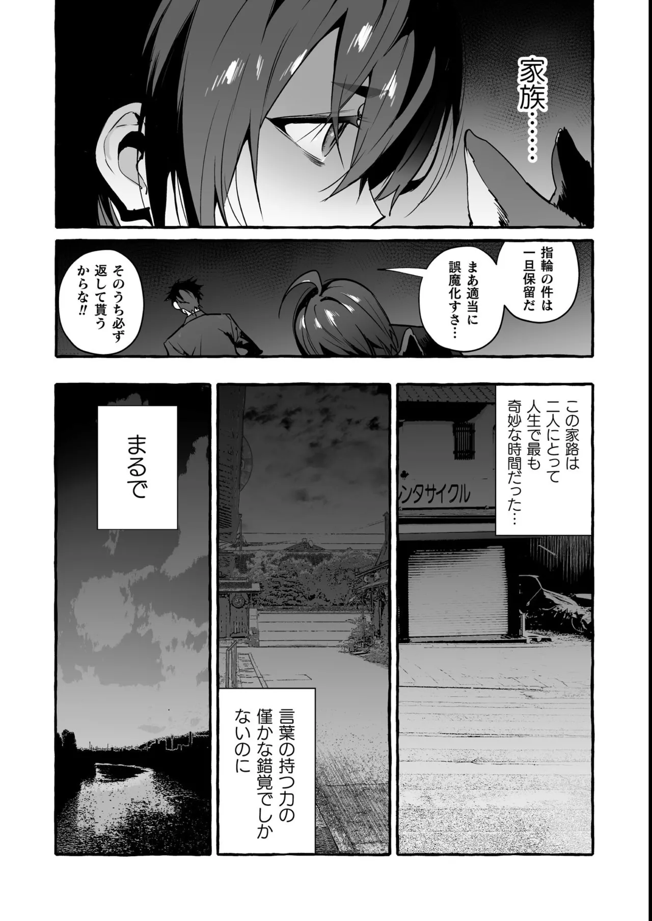 わんわんお義父さん極 上巻 - page133