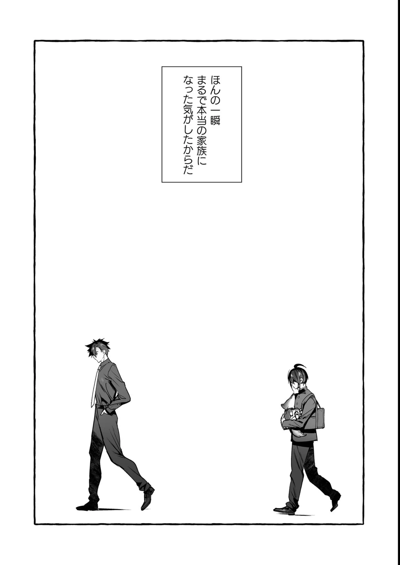 わんわんお義父さん極 上巻 - page134