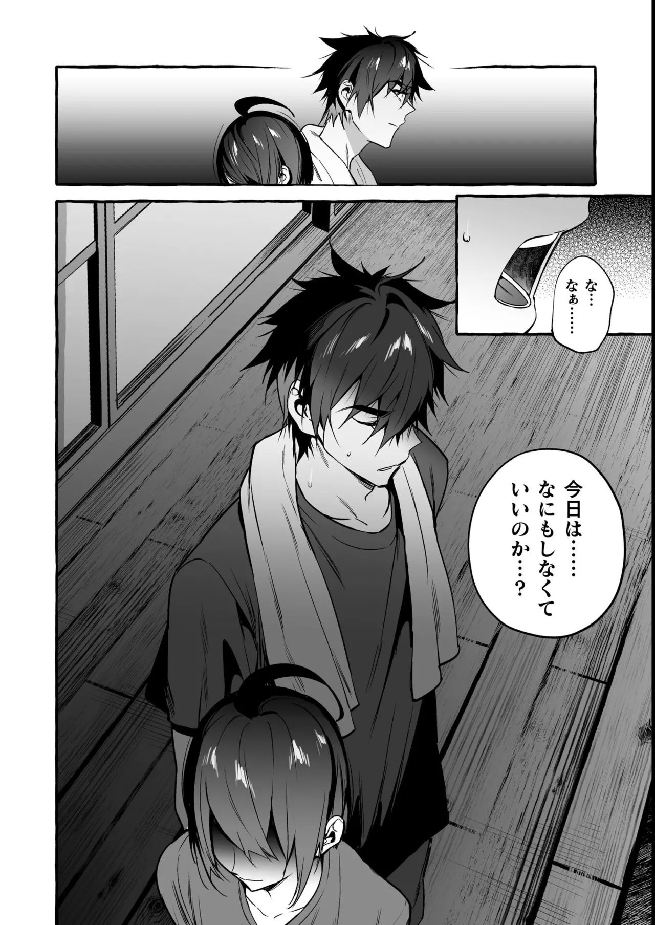 わんわんお義父さん極 上巻 - page138