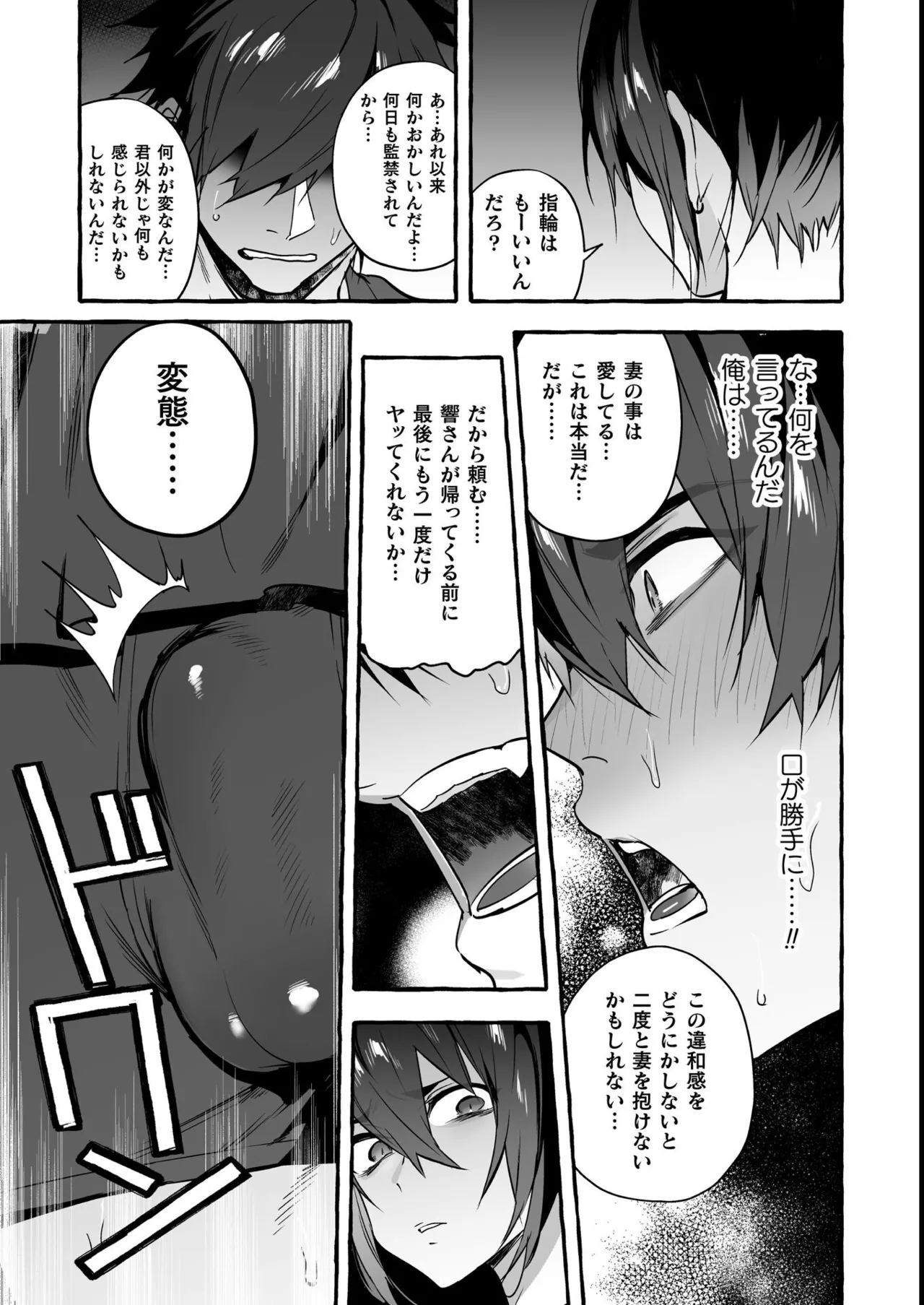 わんわんお義父さん極 上巻 - page139