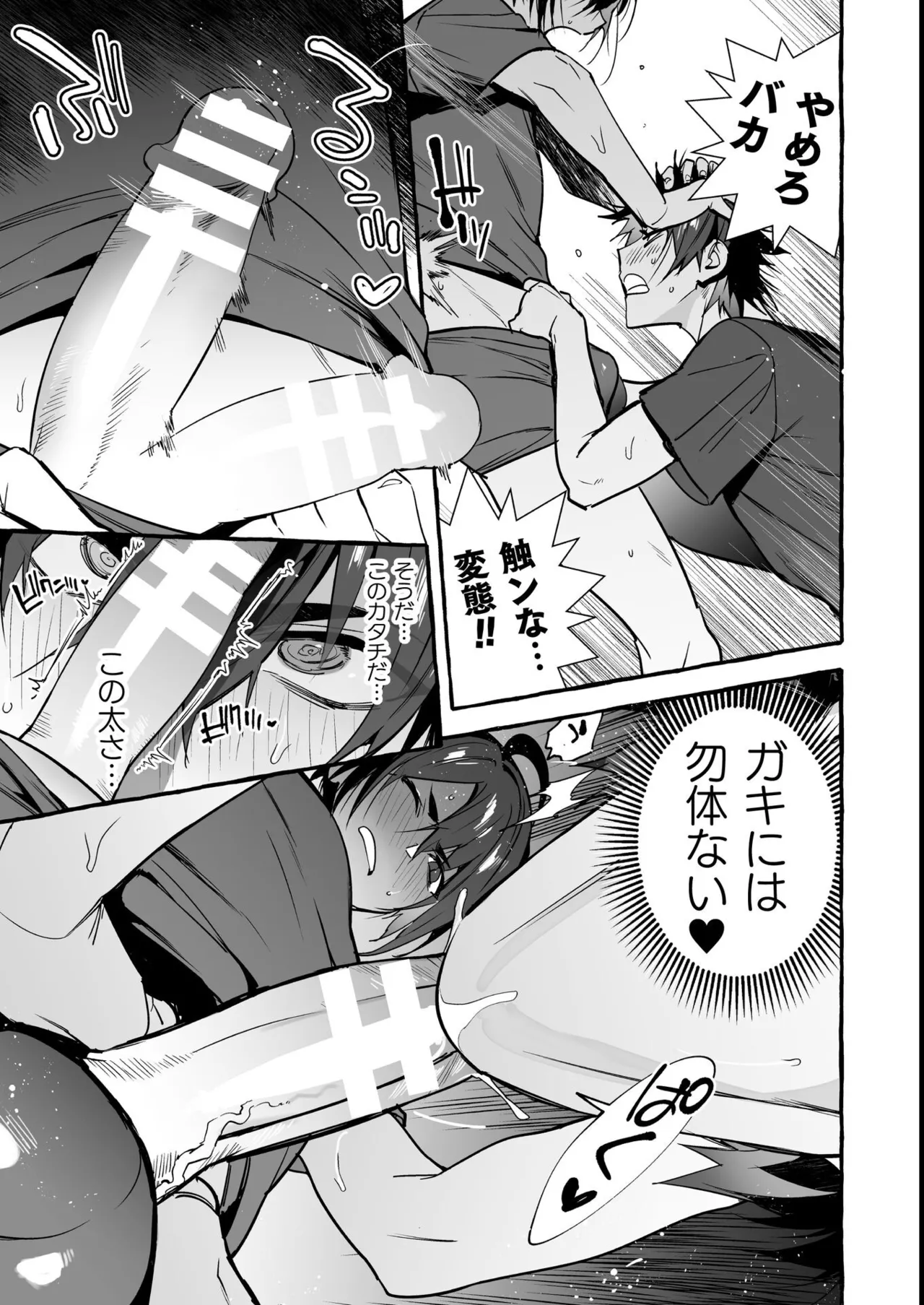 わんわんお義父さん極 上巻 - page144