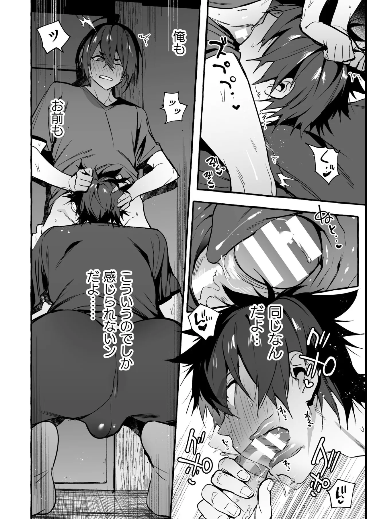 わんわんお義父さん極 上巻 - page145