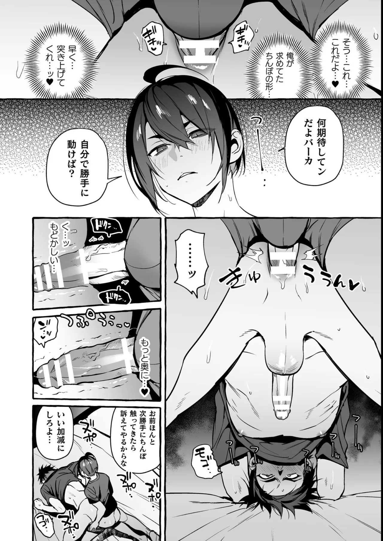 わんわんお義父さん極 上巻 - page151