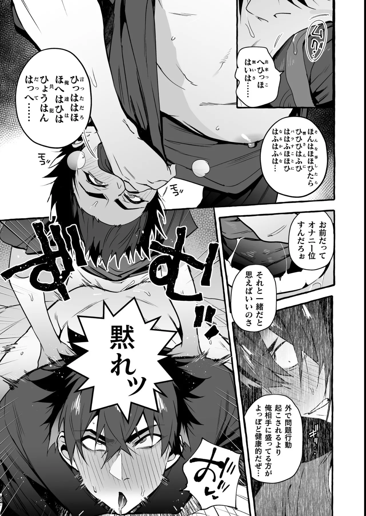 わんわんお義父さん極 上巻 - page152