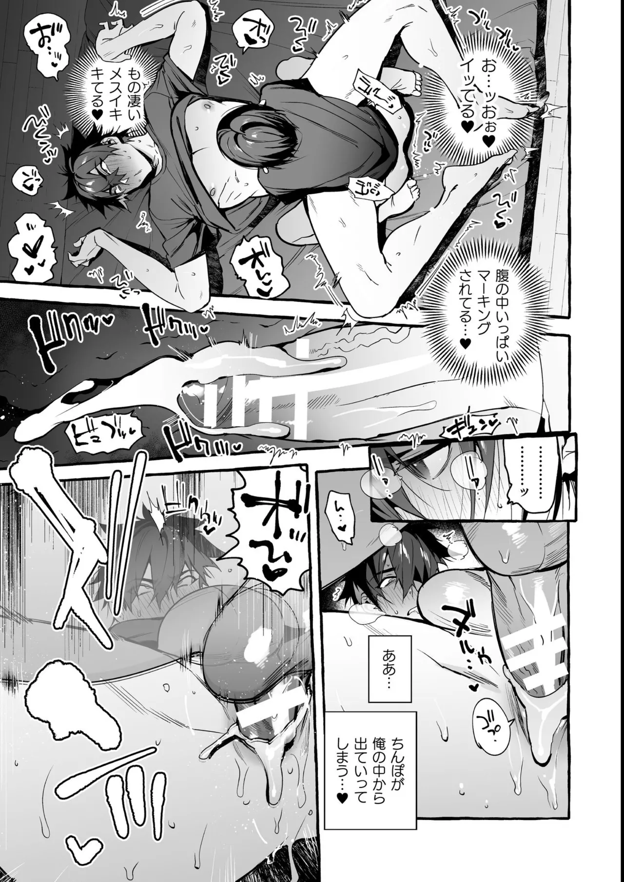 わんわんお義父さん極 上巻 - page159
