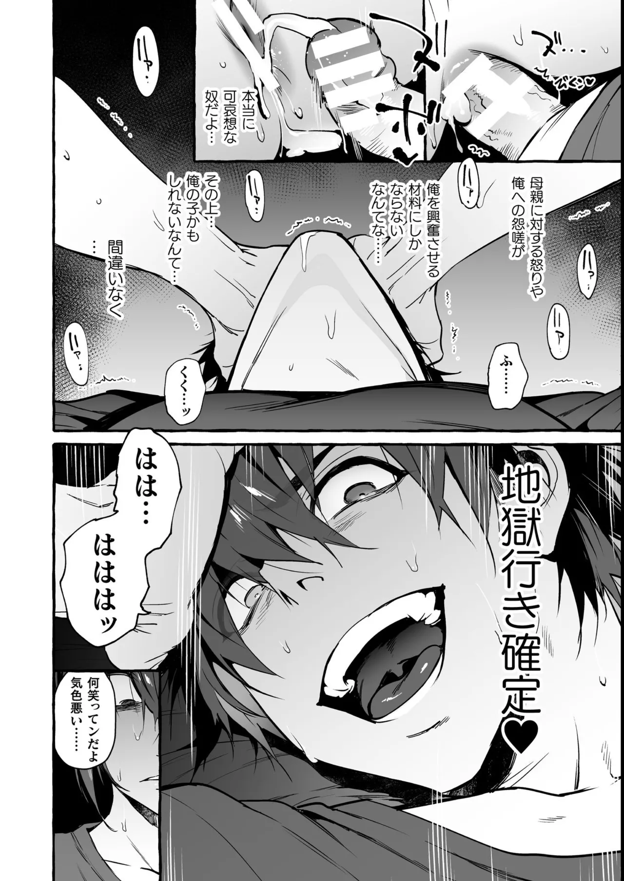 わんわんお義父さん極 上巻 - page162