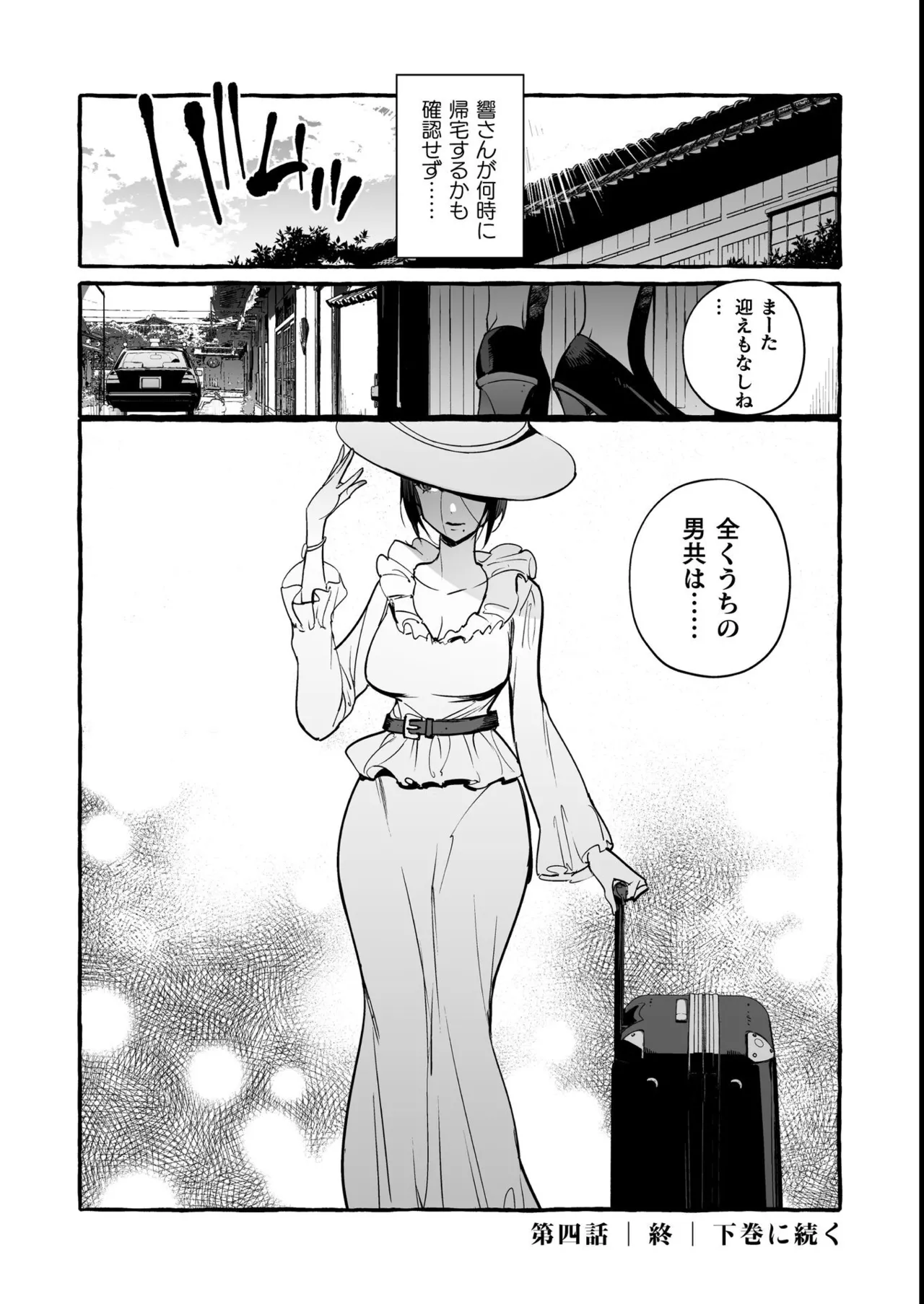 わんわんお義父さん極 上巻 - page164