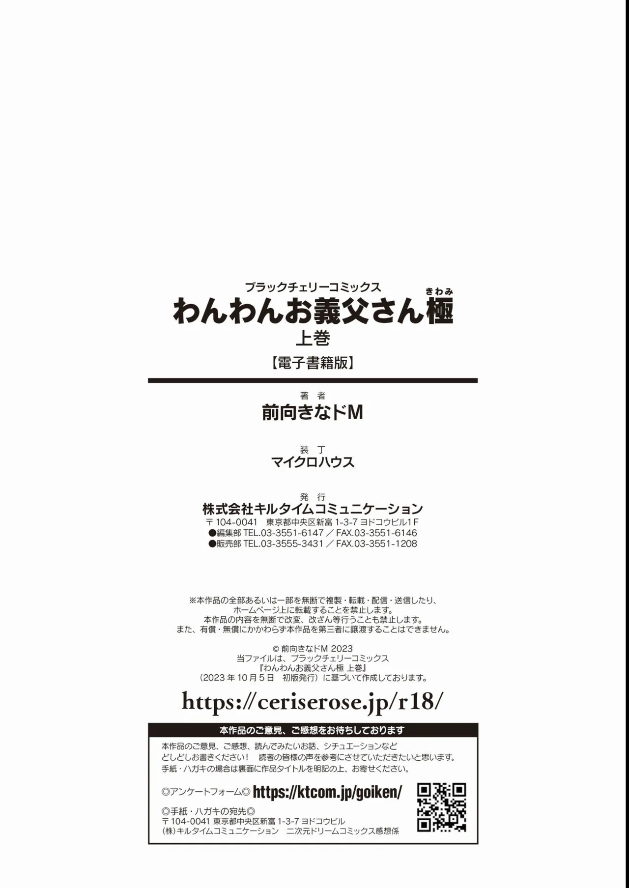 わんわんお義父さん極 上巻 - page167