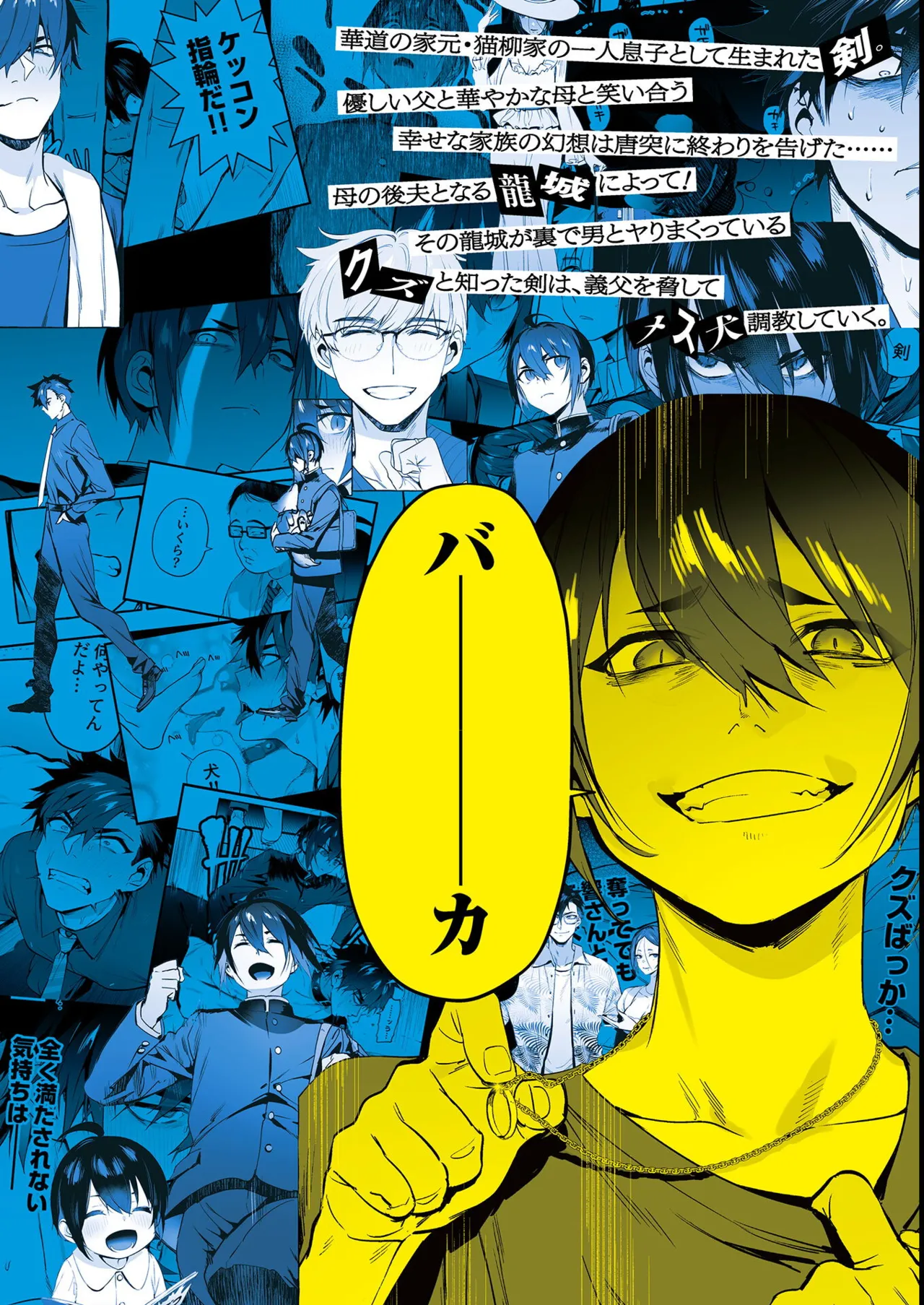 わんわんお義父さん極 上巻 - page169