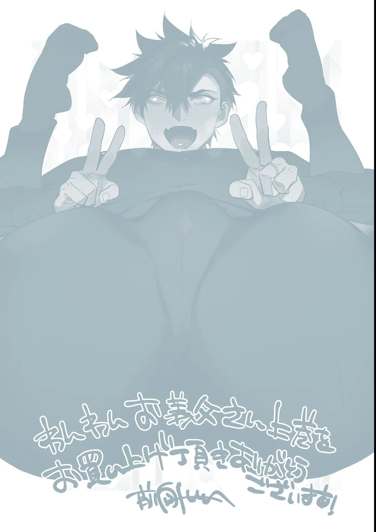 わんわんお義父さん極 上巻 - page170