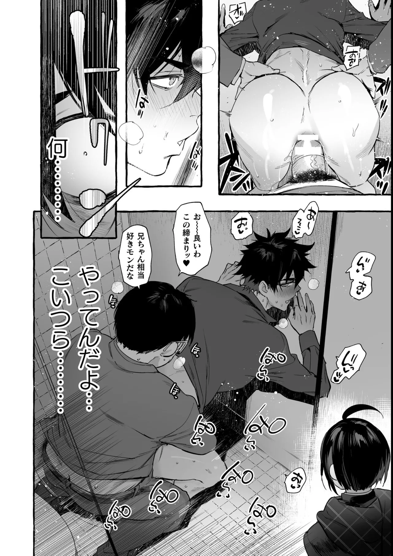 わんわんお義父さん極 上巻 - page175