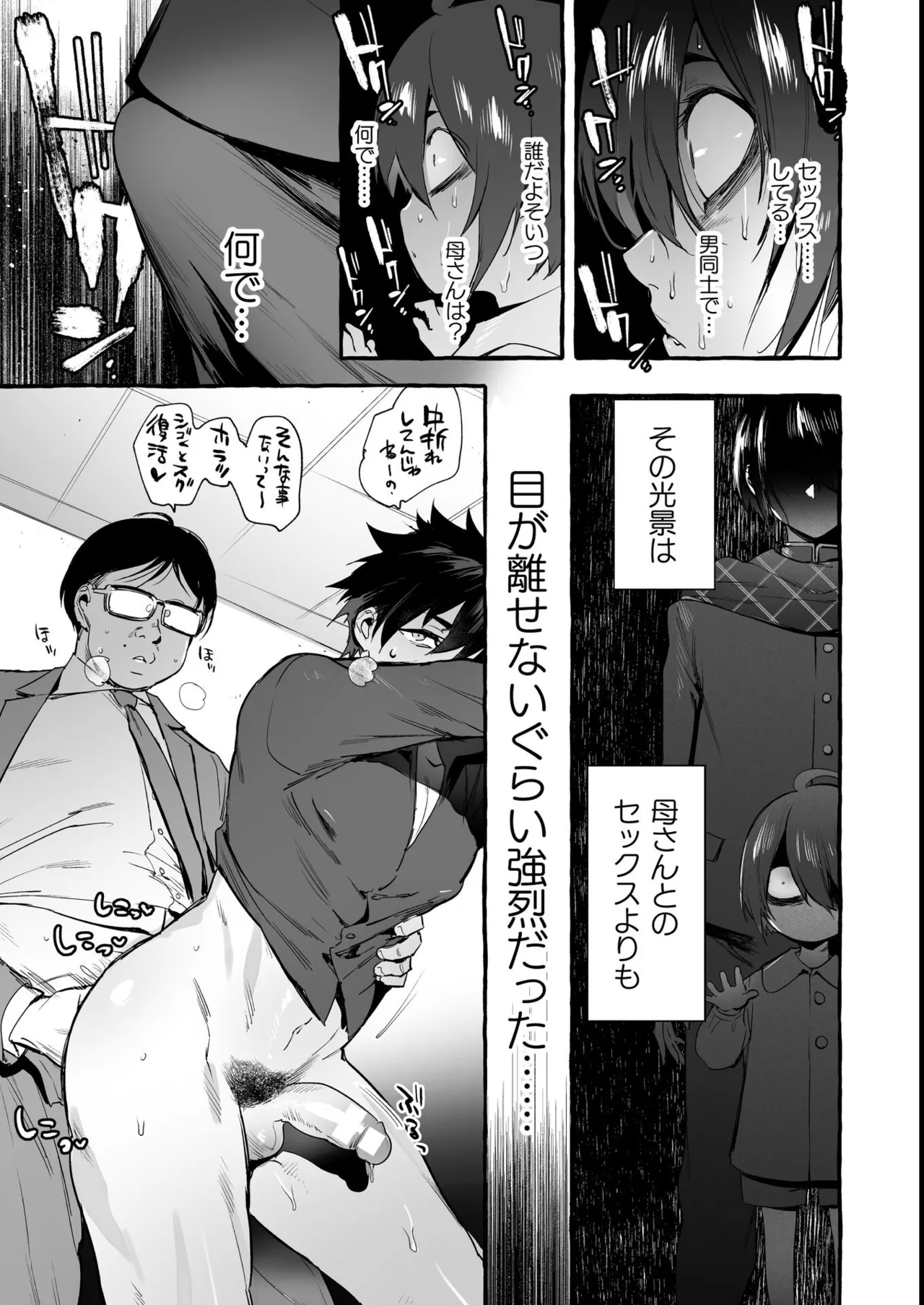 わんわんお義父さん極 上巻 - page176