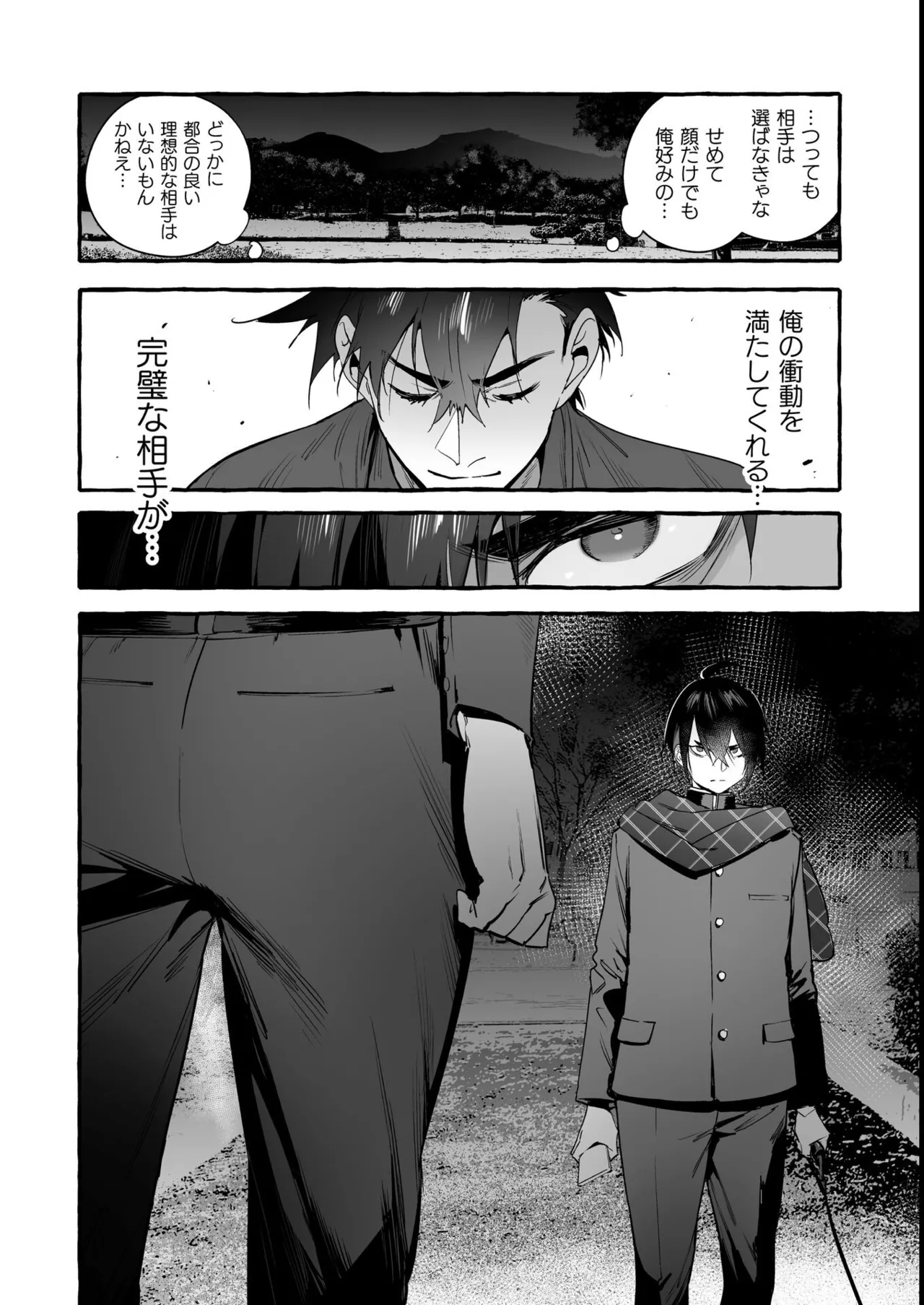 わんわんお義父さん極 上巻 - page183