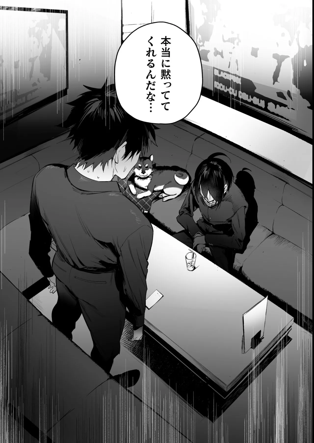 わんわんお義父さん極 上巻 - page189