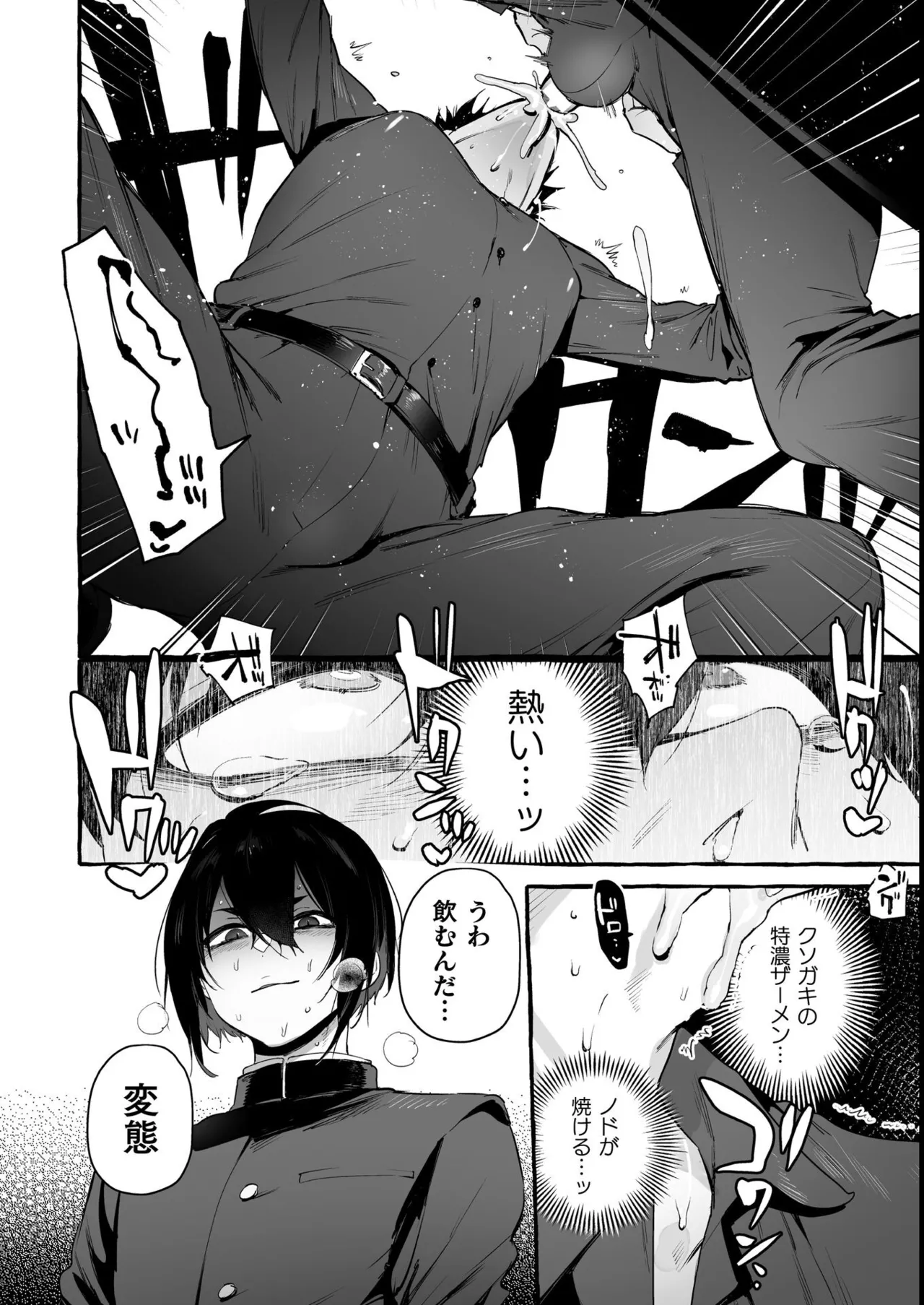 わんわんお義父さん極 上巻 - page193