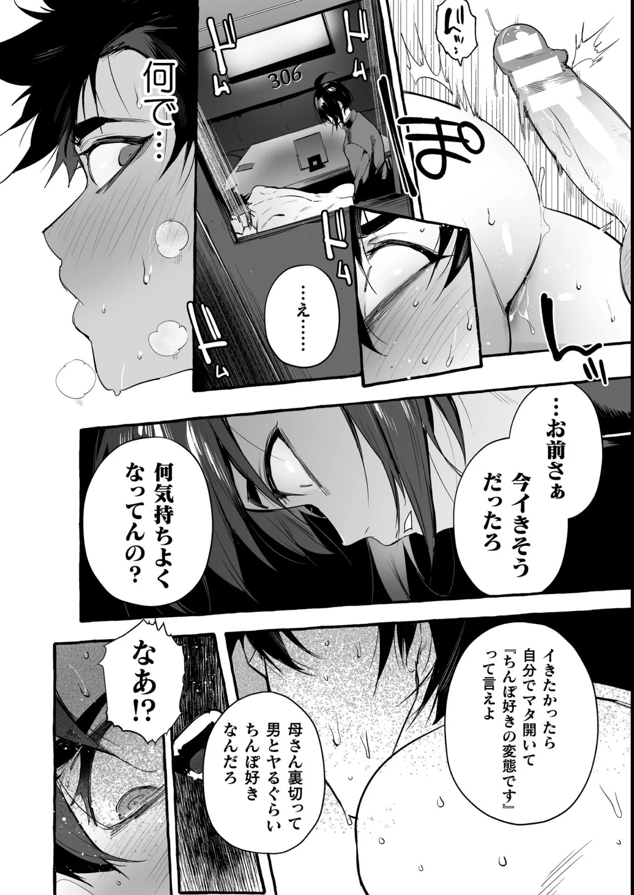 わんわんお義父さん極 上巻 - page203