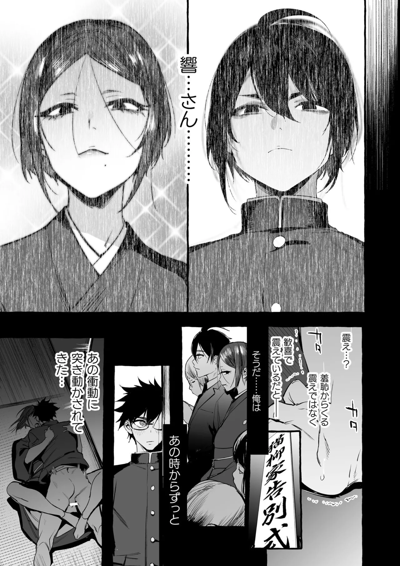 わんわんお義父さん極 上巻 - page204