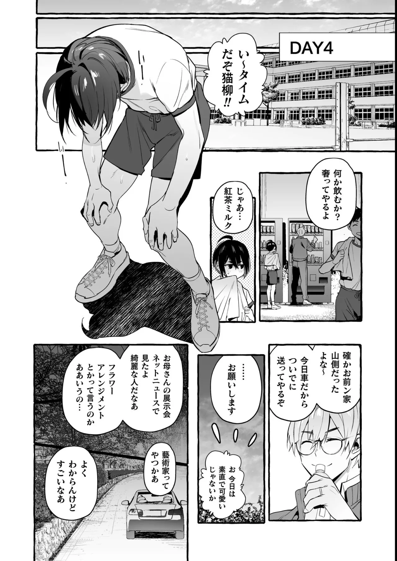 わんわんお義父さん極 上巻 - page21