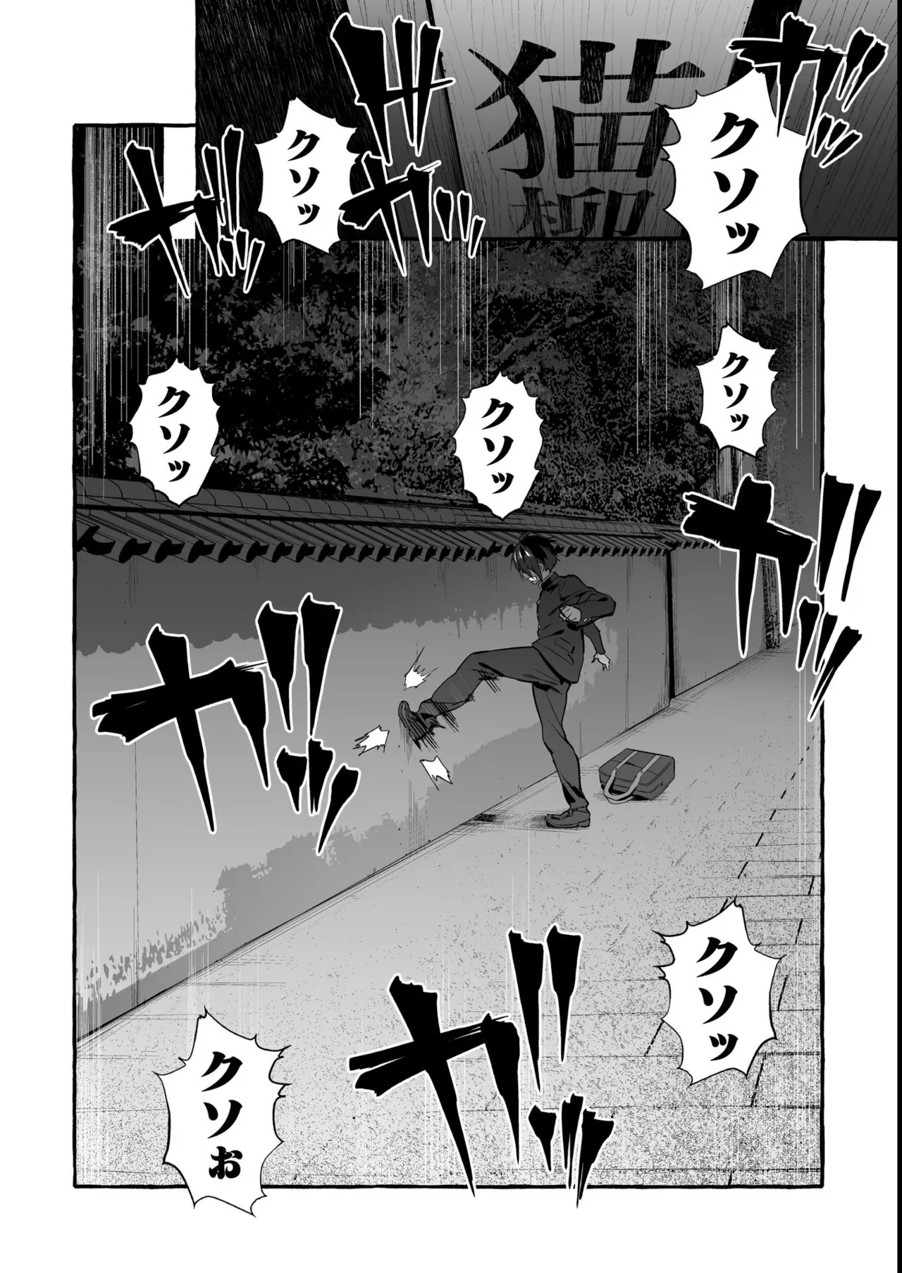 わんわんお義父さん極 上巻 - page223