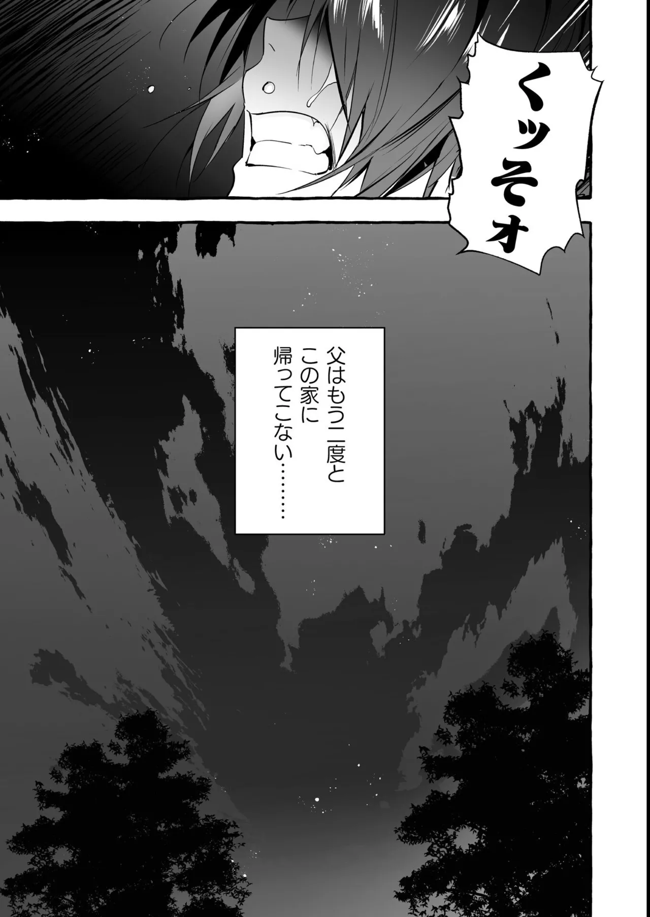 わんわんお義父さん極 上巻 - page224