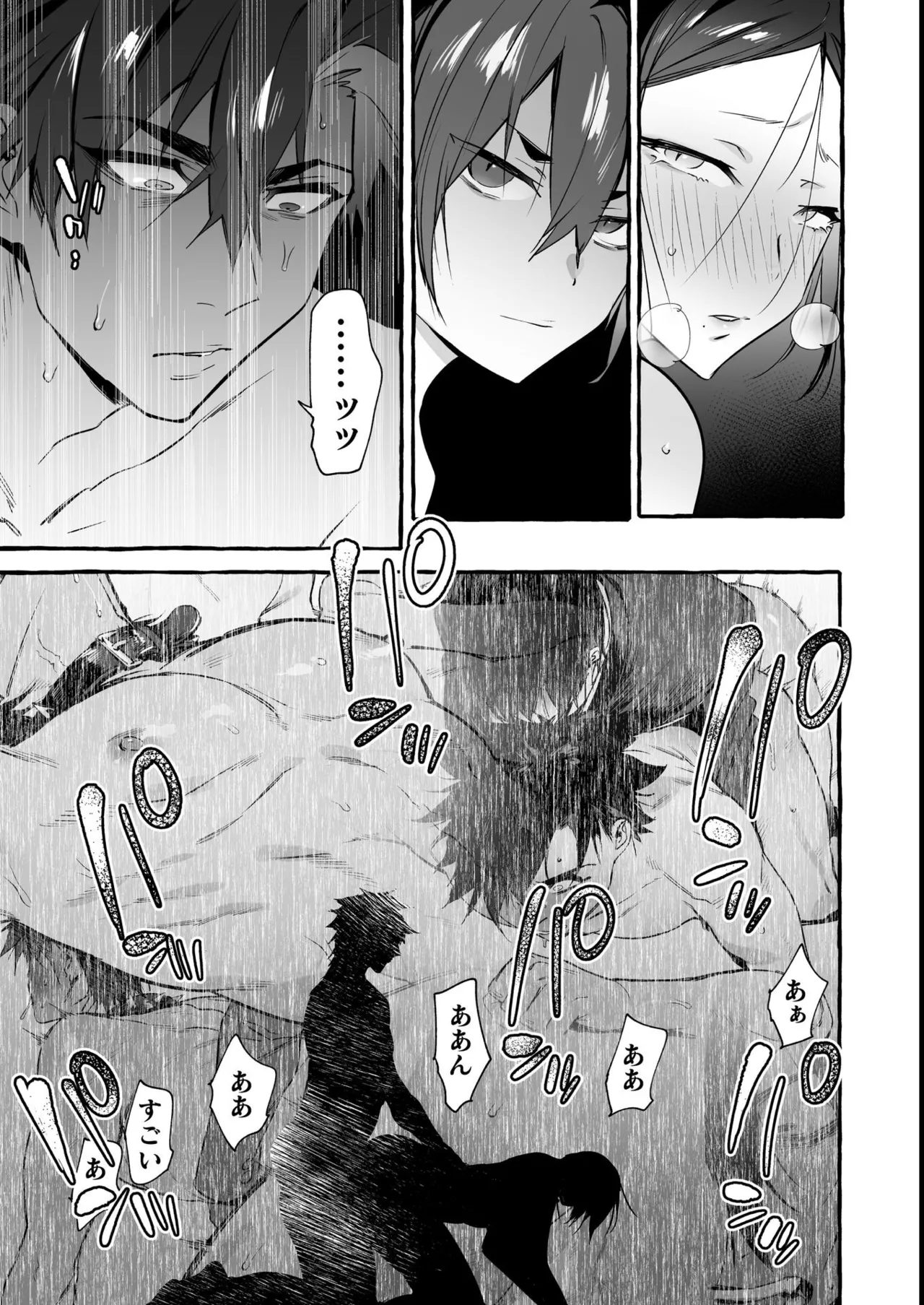 わんわんお義父さん極 上巻 - page226