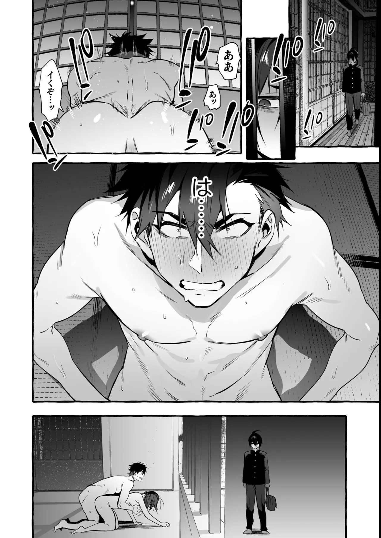 わんわんお義父さん極 上巻 - page227