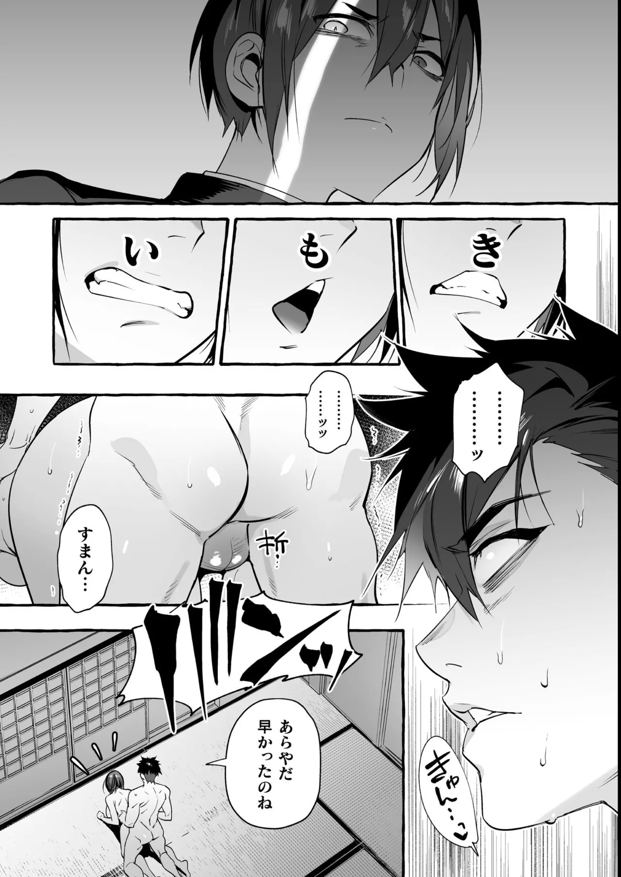 わんわんお義父さん極 上巻 - page228