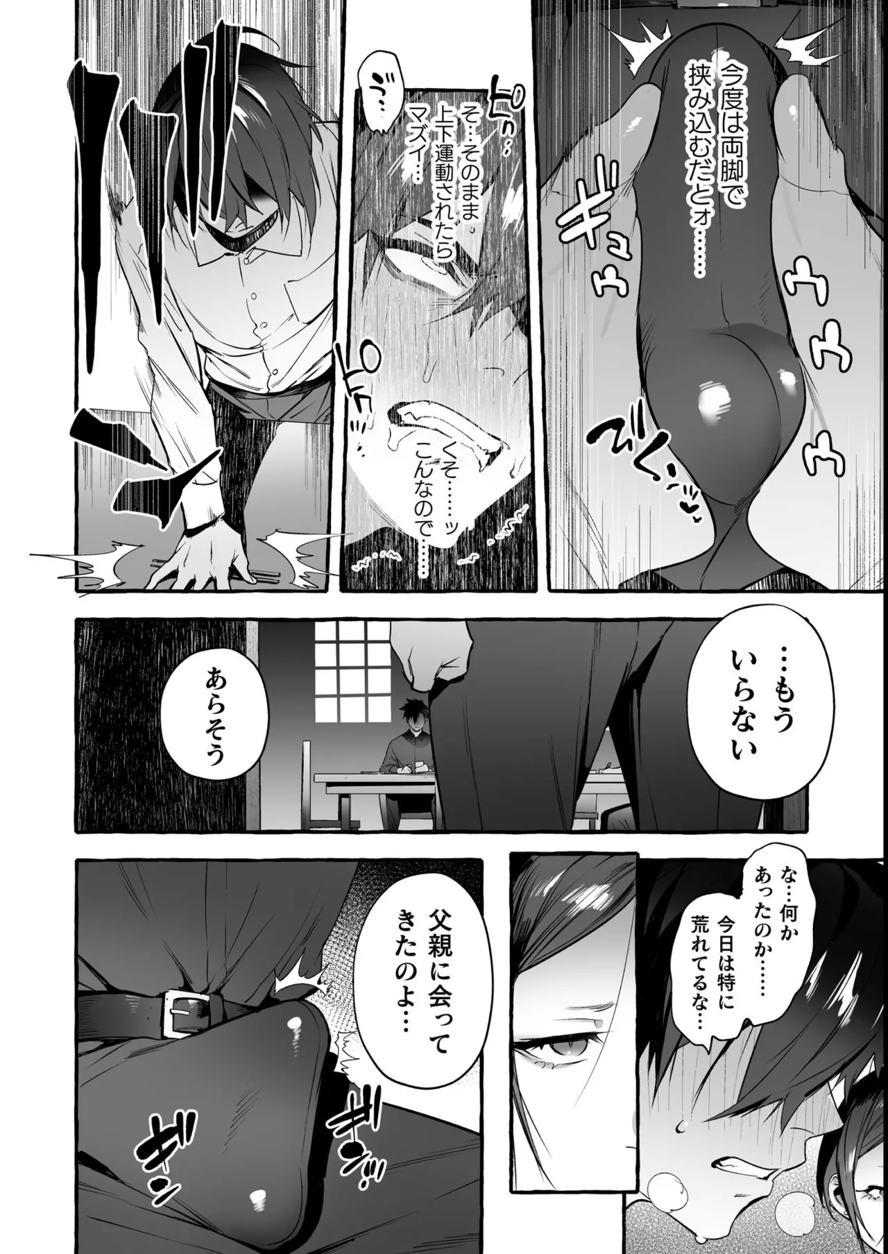 わんわんお義父さん極 上巻 - page231