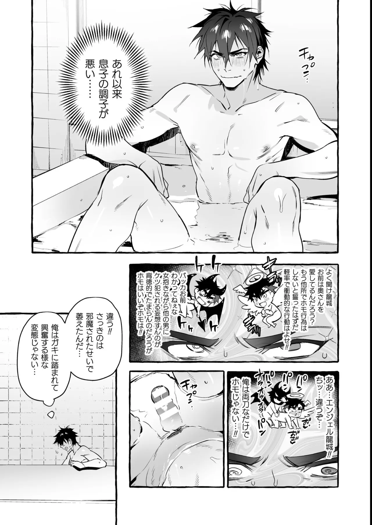 わんわんお義父さん極 上巻 - page232