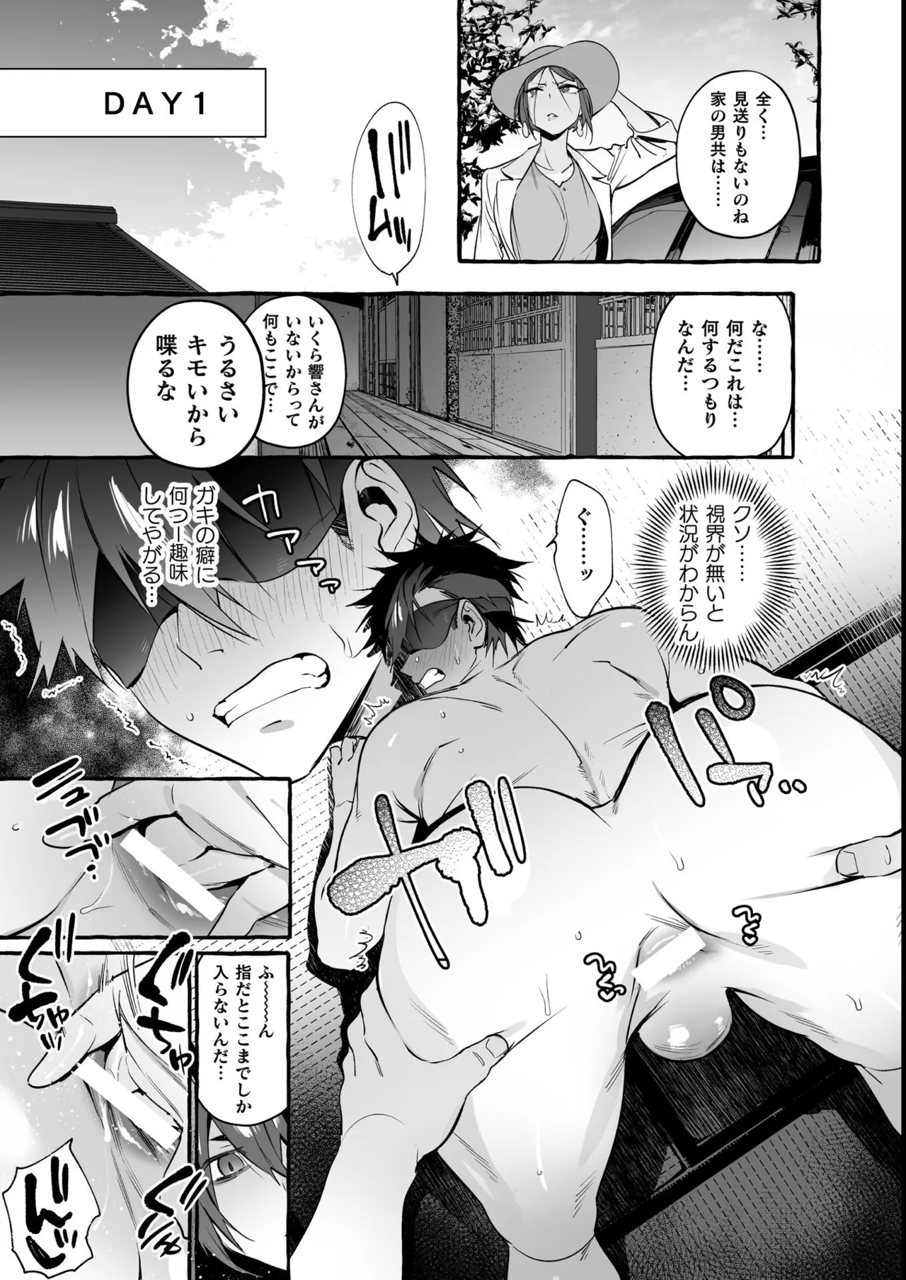 わんわんお義父さん極 上巻 - page234