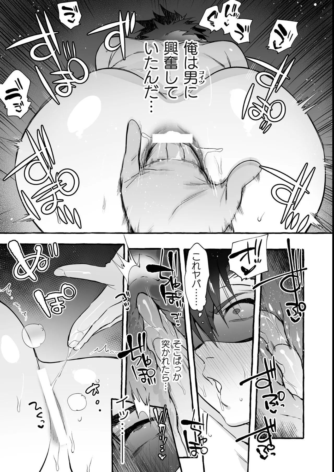 わんわんお義父さん極 上巻 - page236