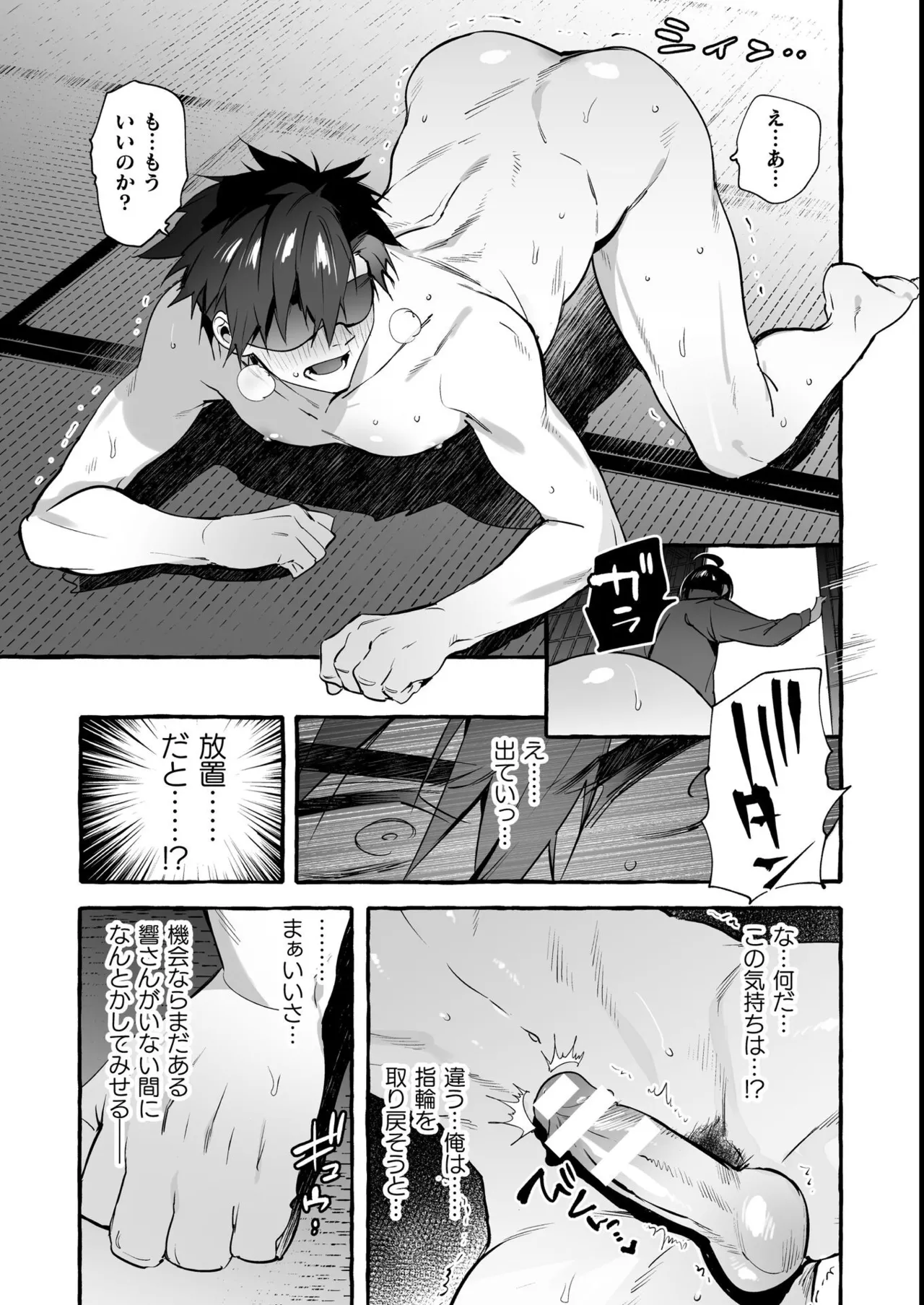 わんわんお義父さん極 上巻 - page238