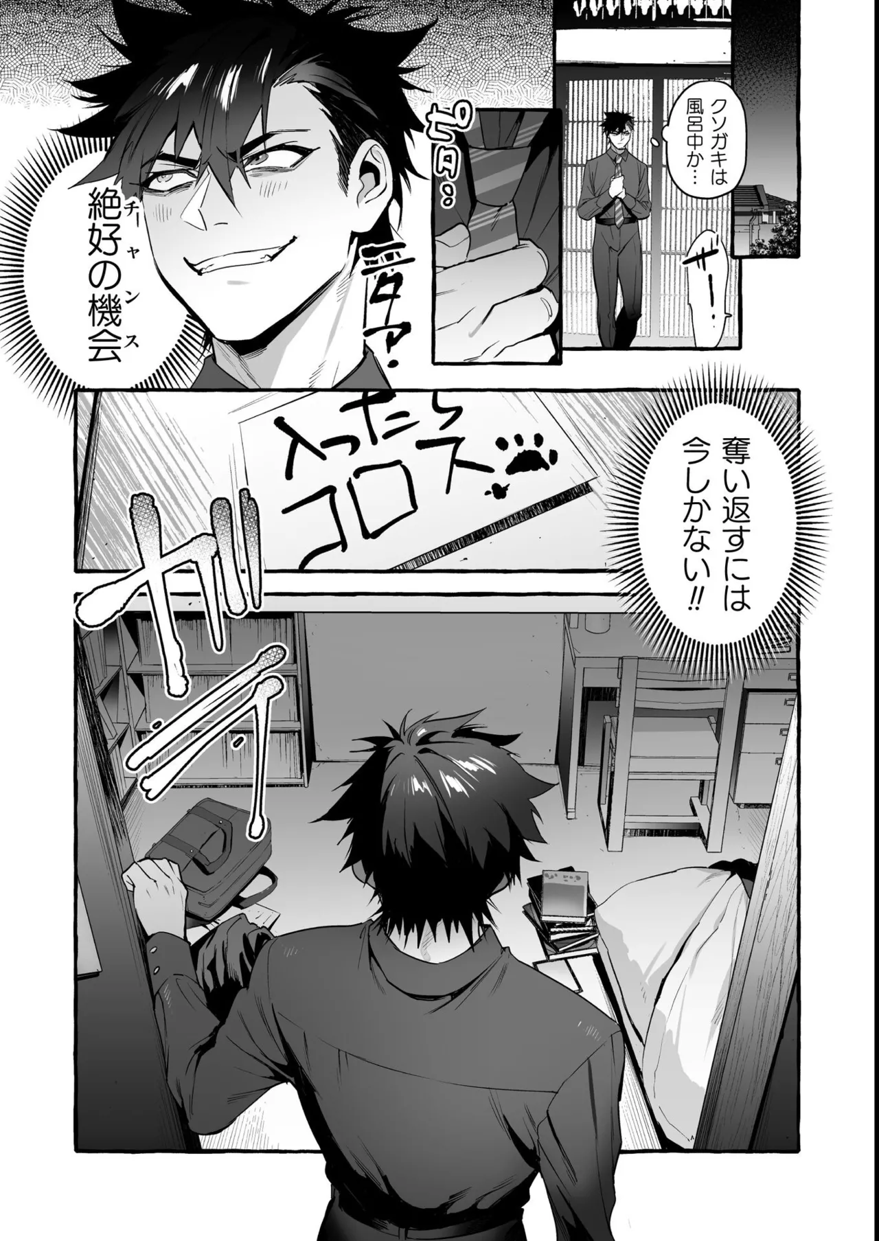 わんわんお義父さん極 上巻 - page247