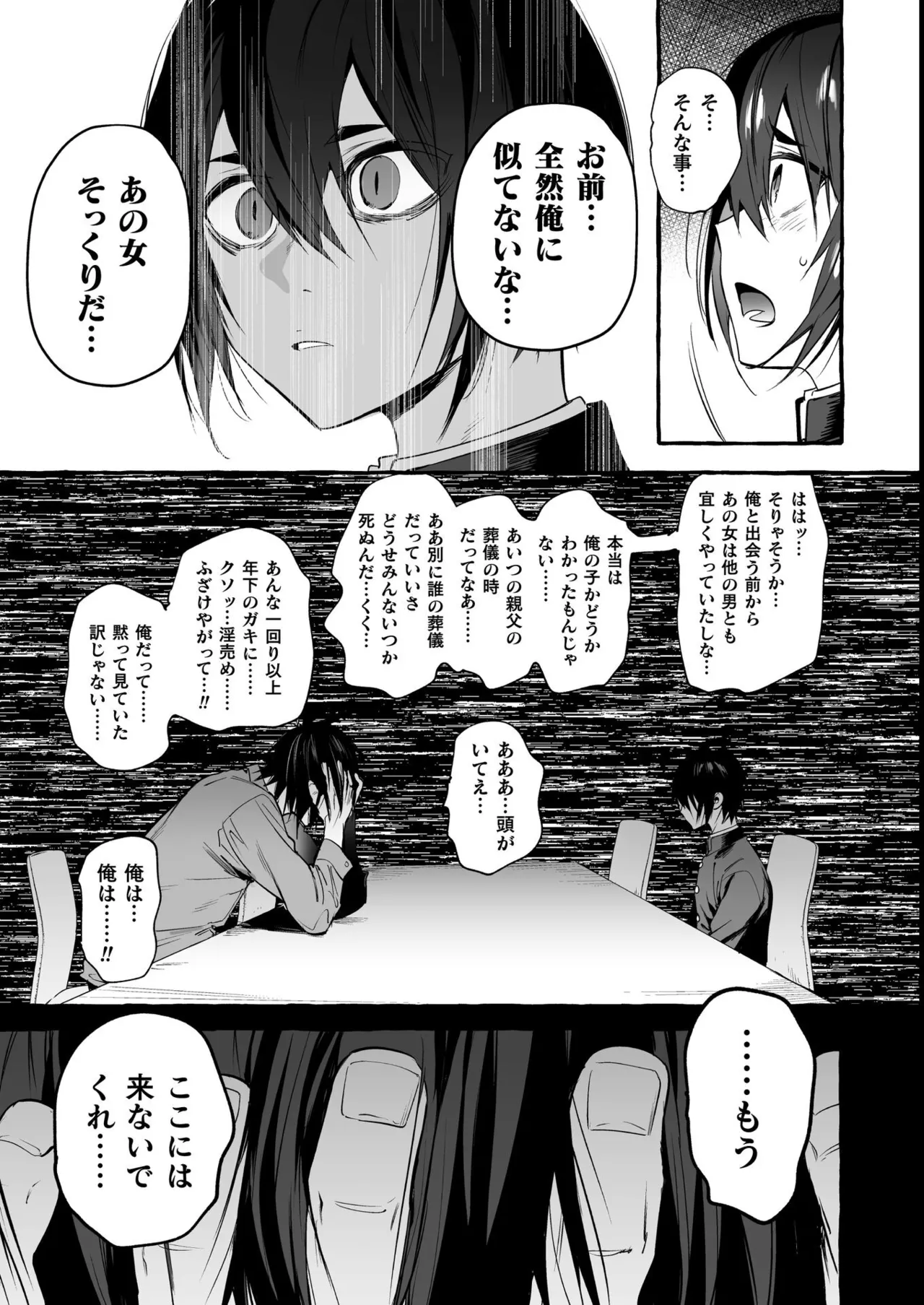 わんわんお義父さん極 上巻 - page36